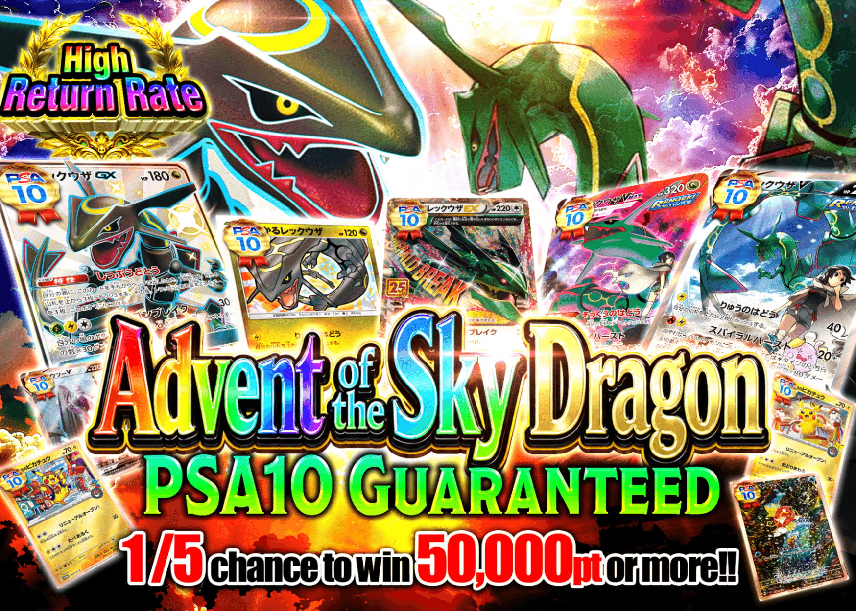 Pokémon Mystery Pack 天空龍降臨 PSA10確定 | Clove Mystery Packs