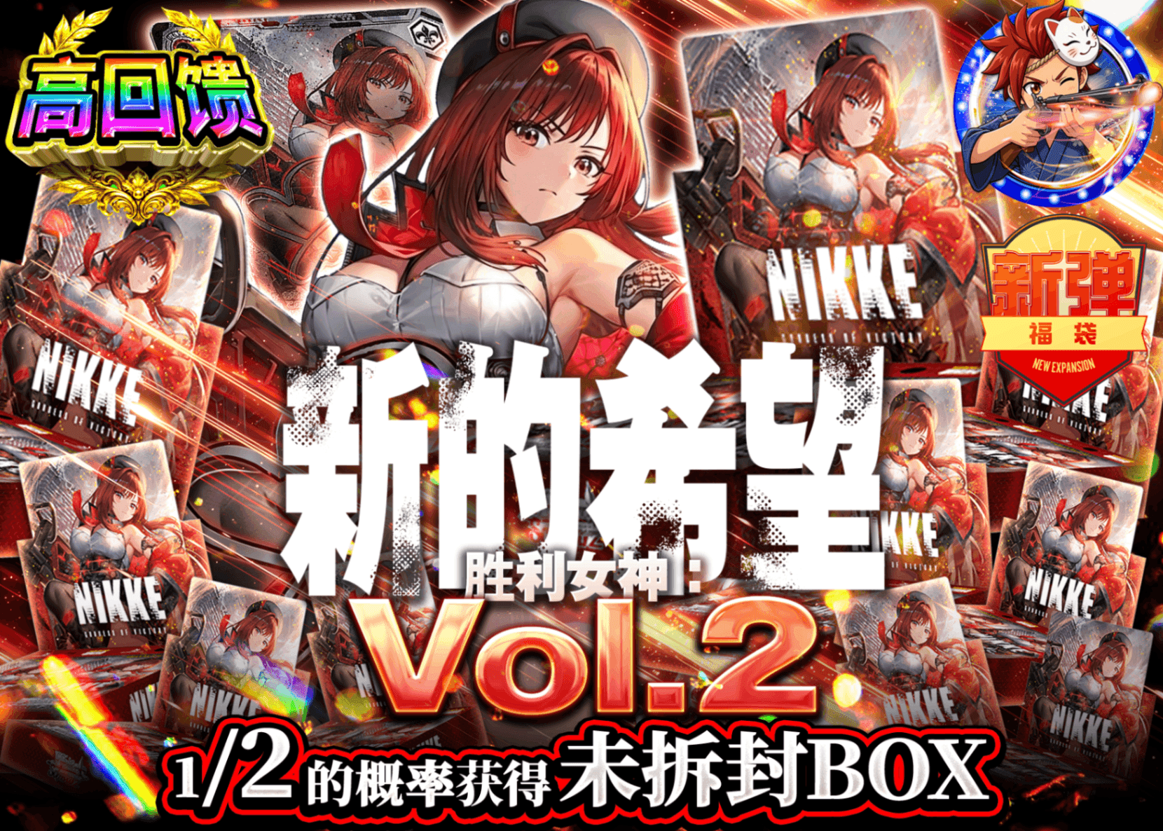 Weiβ Schwarz盲盒 新弾オリパ にぶいち NIKKE Vol.2 | 在线Clove盲盒