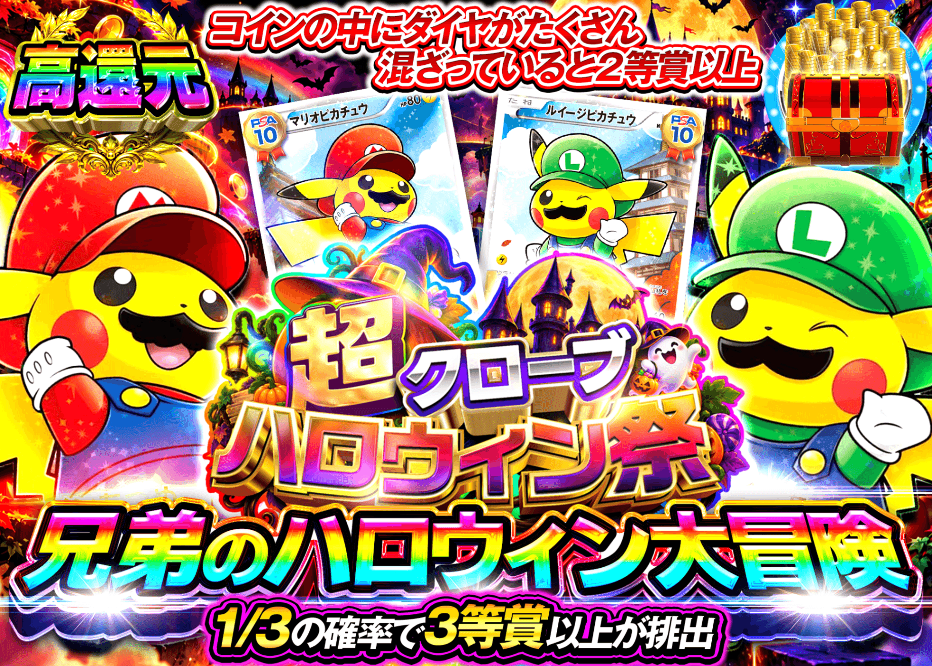 ポケカオリパ 兄弟のハロウィン大冒険 | オンラインオリパ・ネットオリパのクローブオリパ(Cloveオリパ)