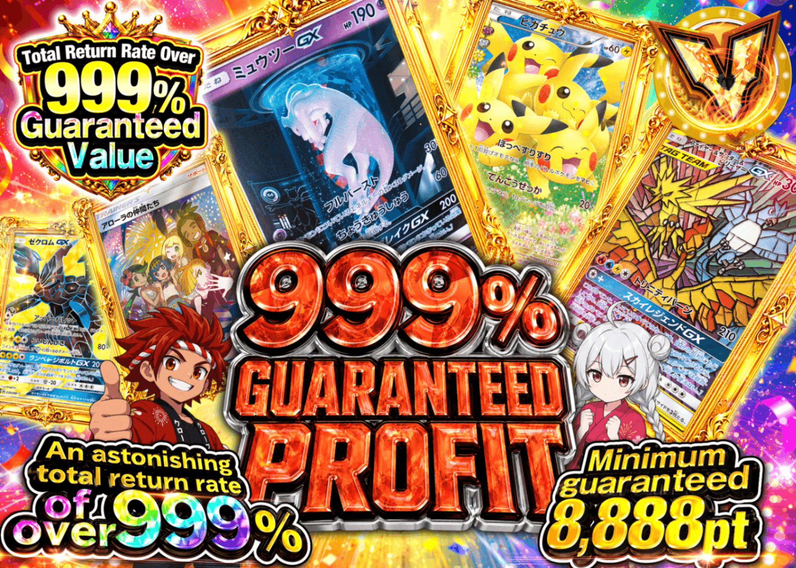 Pokémon Mystery Pack 4周年フィナーレ_感謝の999% | Clove Mystery Packs