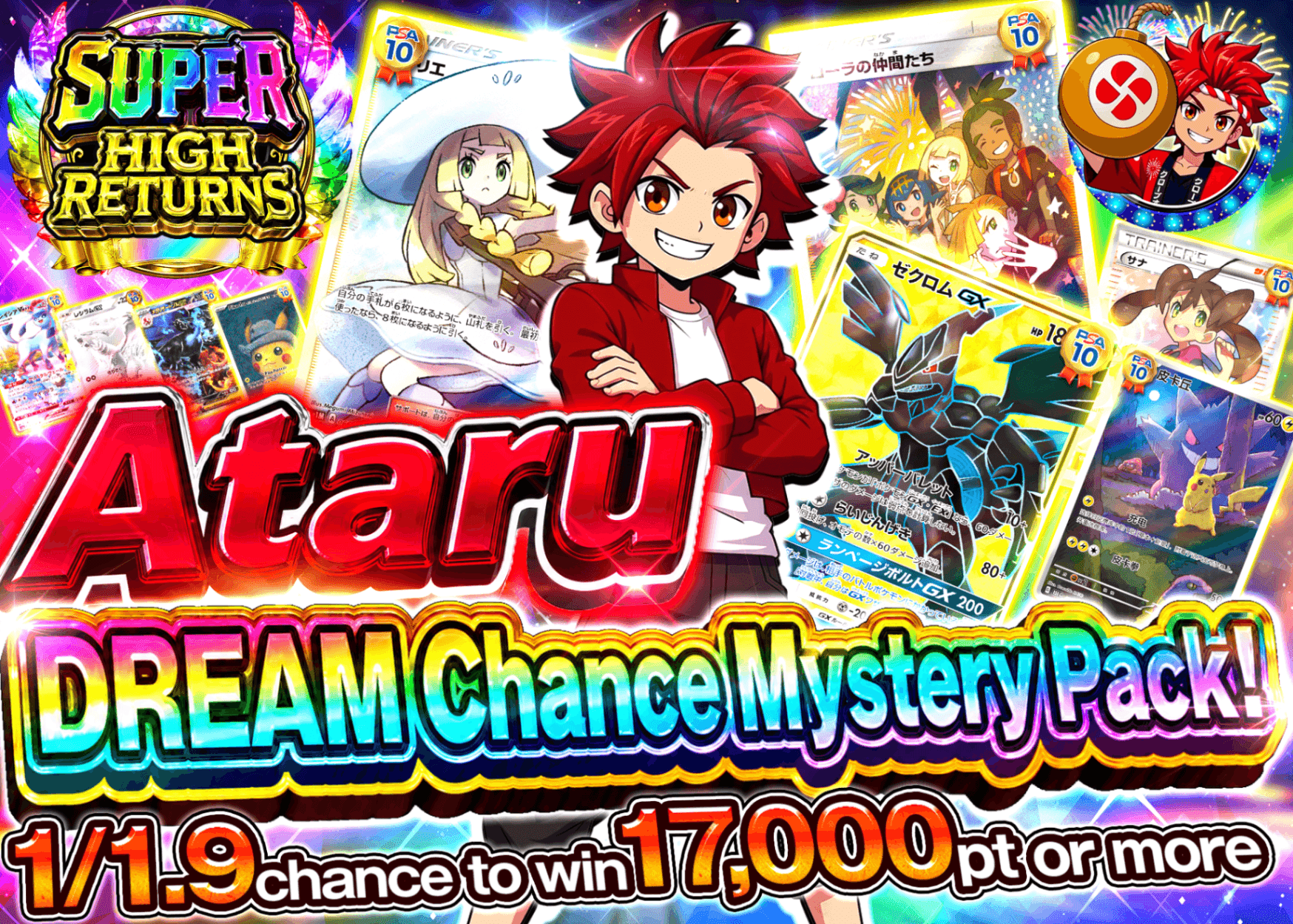 Pokémon Mystery Pack アタルのDREAM | Clove Mystery Packs
