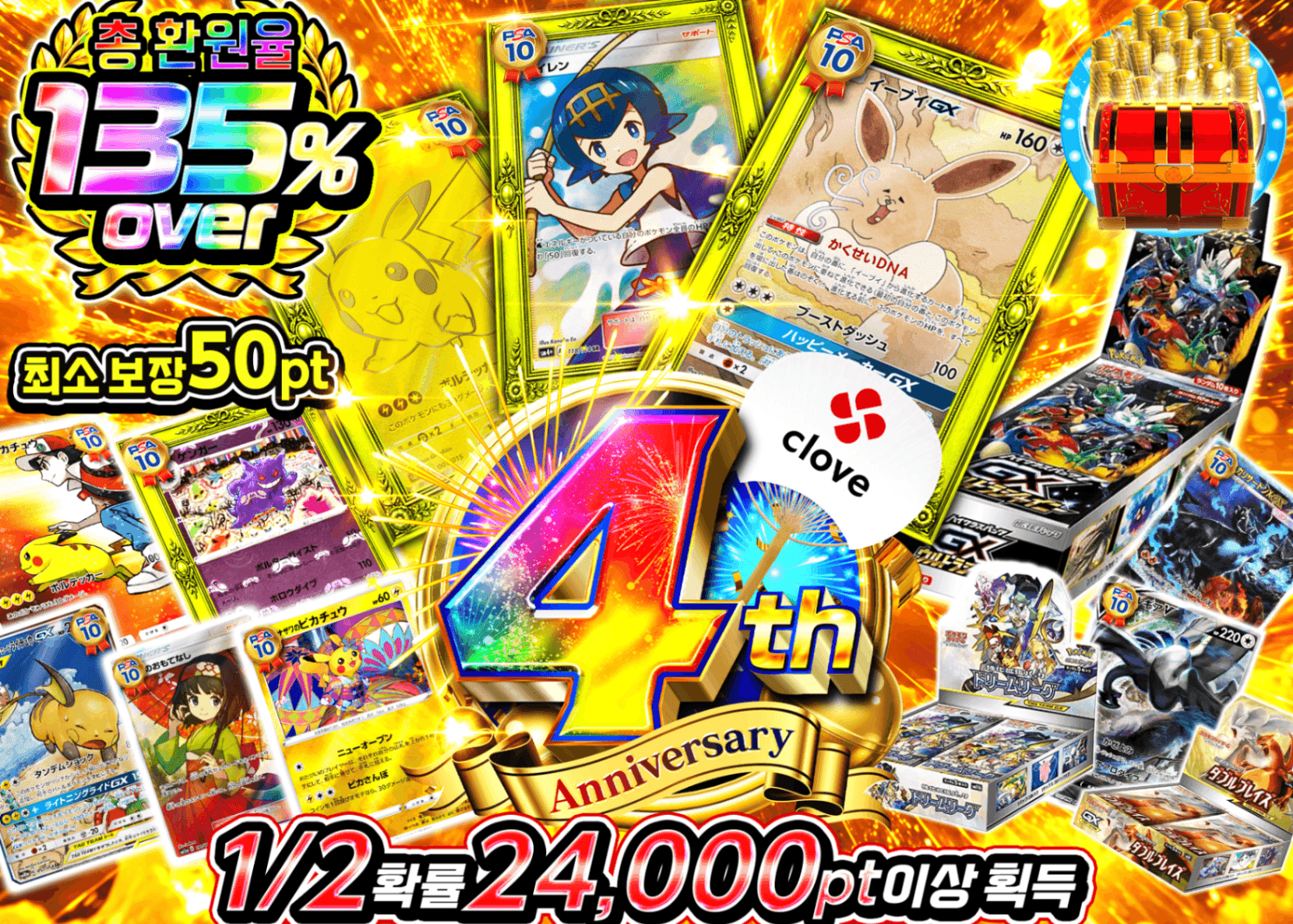 포켓몬 카드 오리파 4周年 にぶいち C5 | Clove 오리파