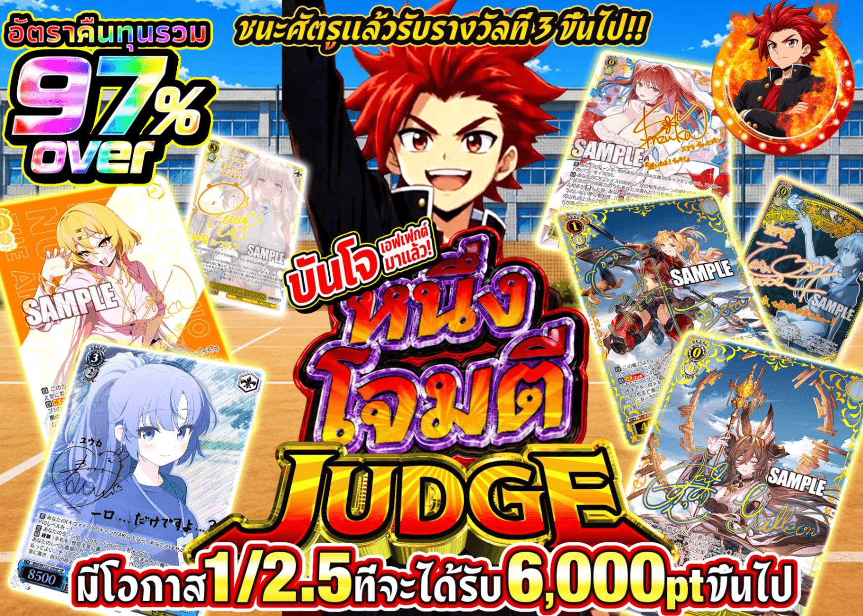 มิสเตอรี่แพ็ค Weiβ Schwarz 「番長」演出登場 一撃JUDGE | Clove มิสเตอรี่แพ็ค