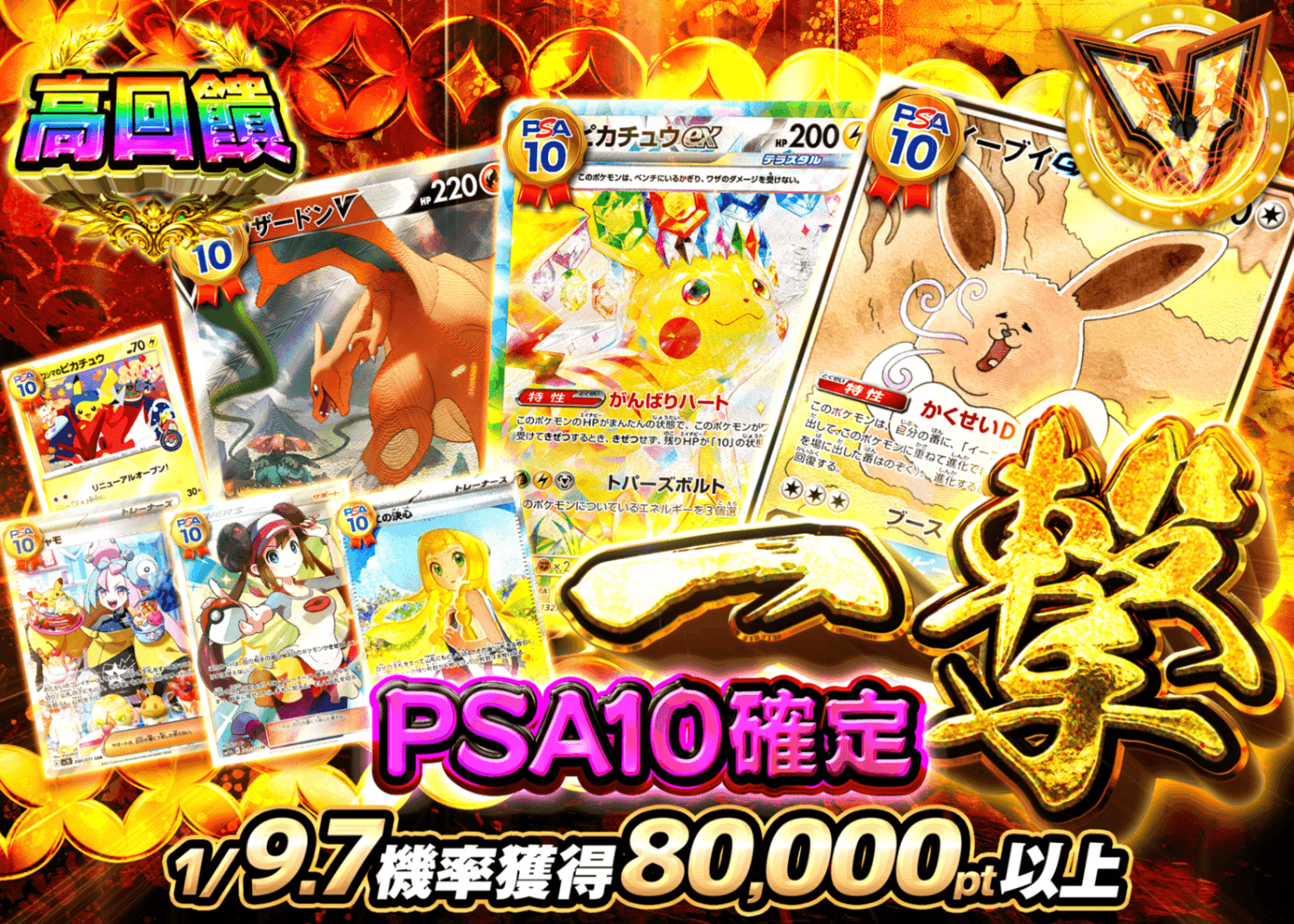 寶可夢卡牌盲盒 一撃 PSA10確定 | 在線Clove盲盒
