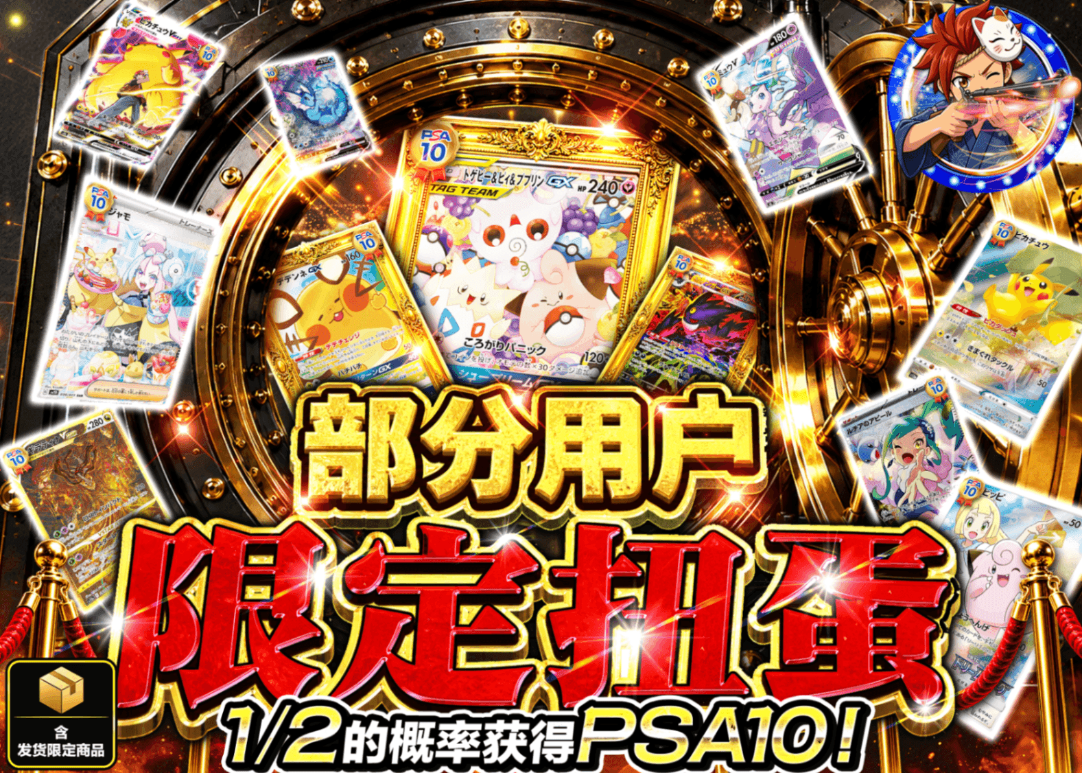 宝可梦盲盒 一部のユーザー限定（G） | Clove盲盒