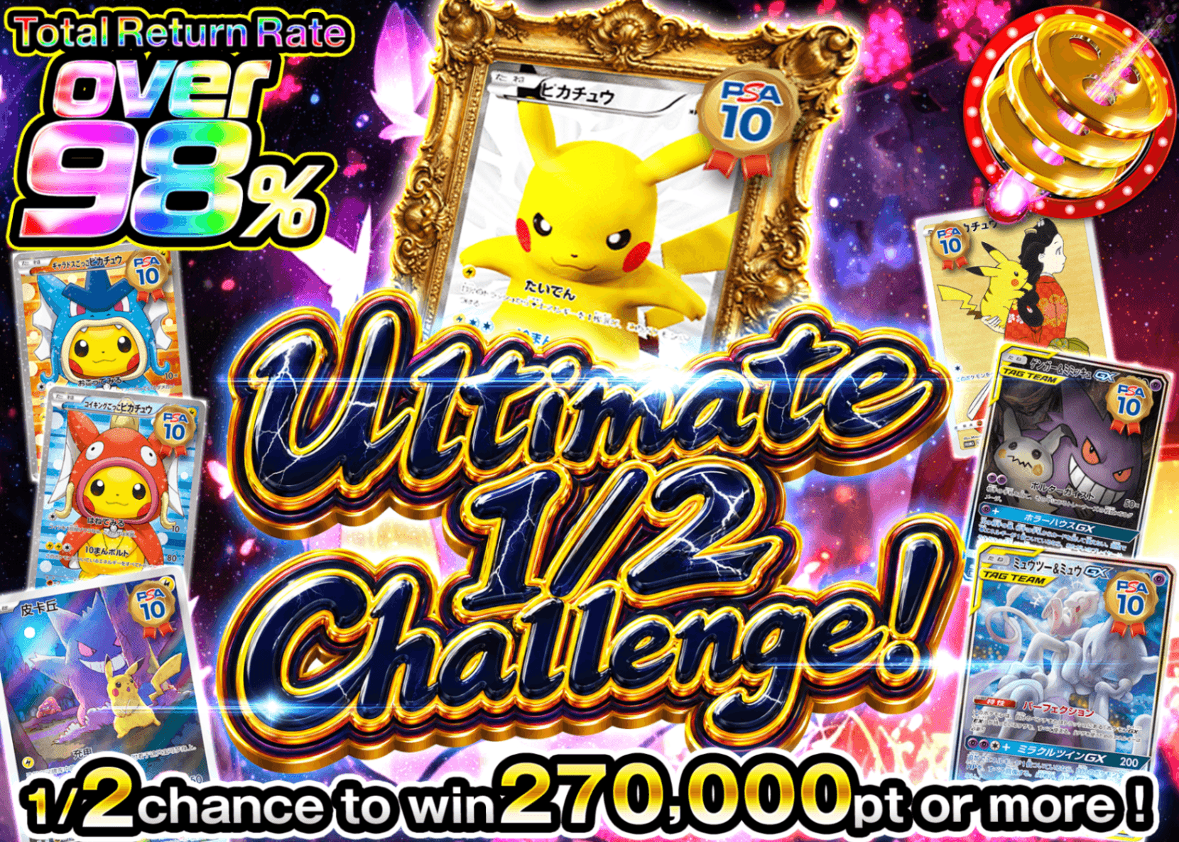 Pokémon Mystery Pack 超豪快にぶいち | Clove Mystery Packs