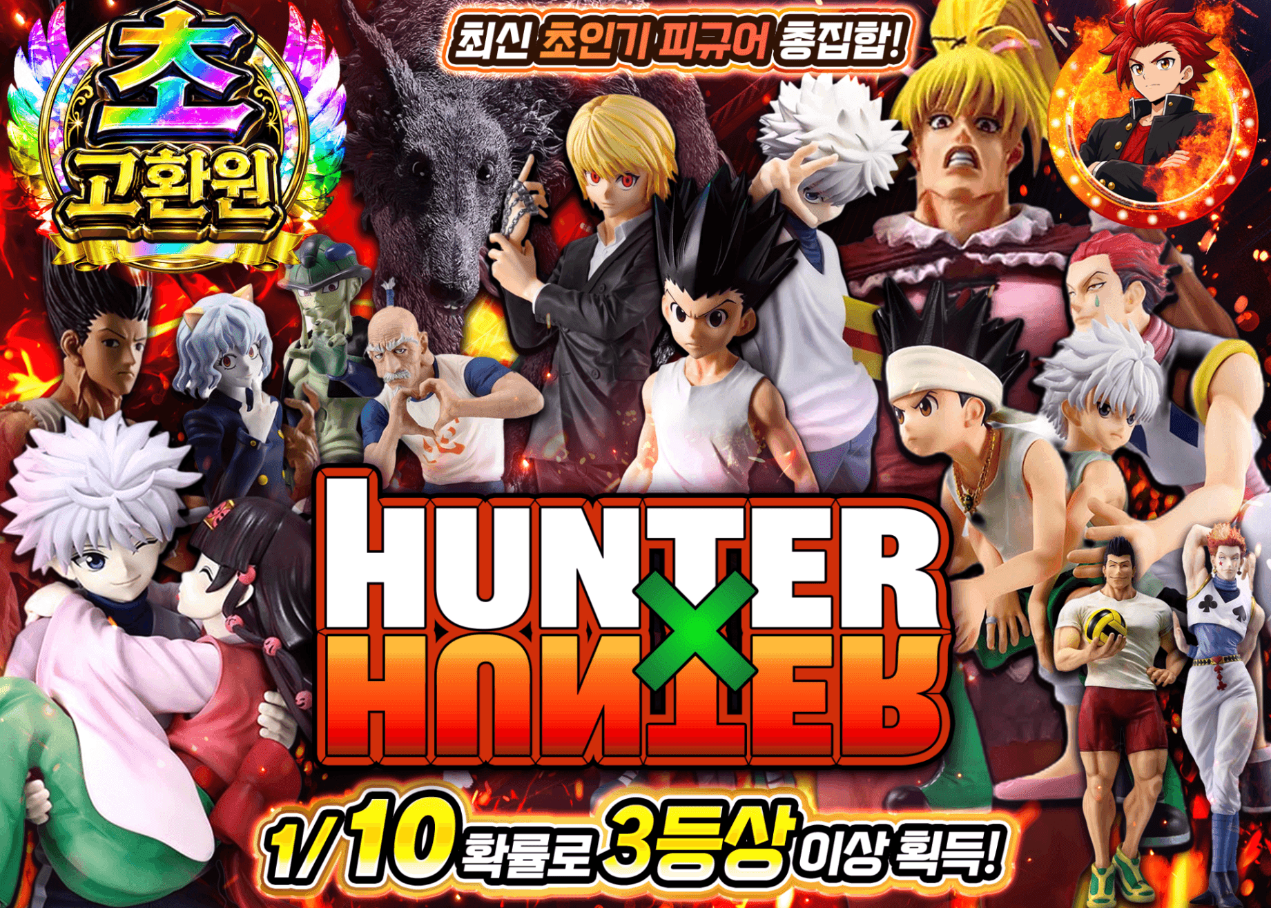 피규어 오리파 hunter | Clove 오리파