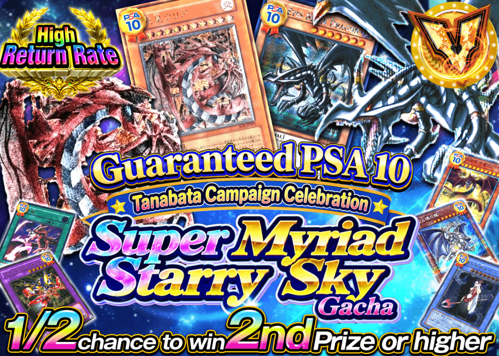 YU-GI-OH! Mystery Pack 遊戯王 超万天星空フェス PSA10確定 | Clove