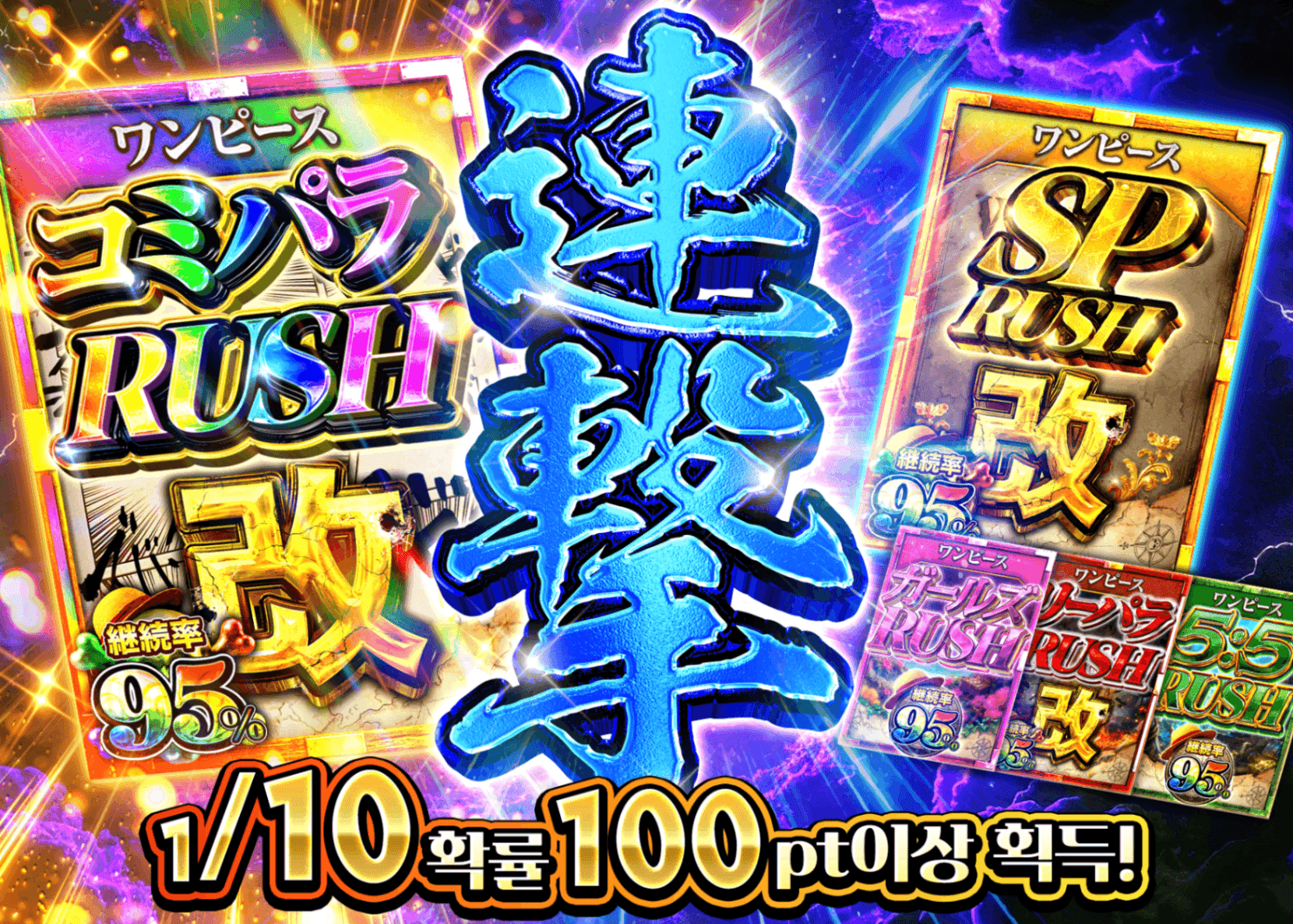 오리파 連撃 1/10の確率で100pt以上 | Clove 오리파