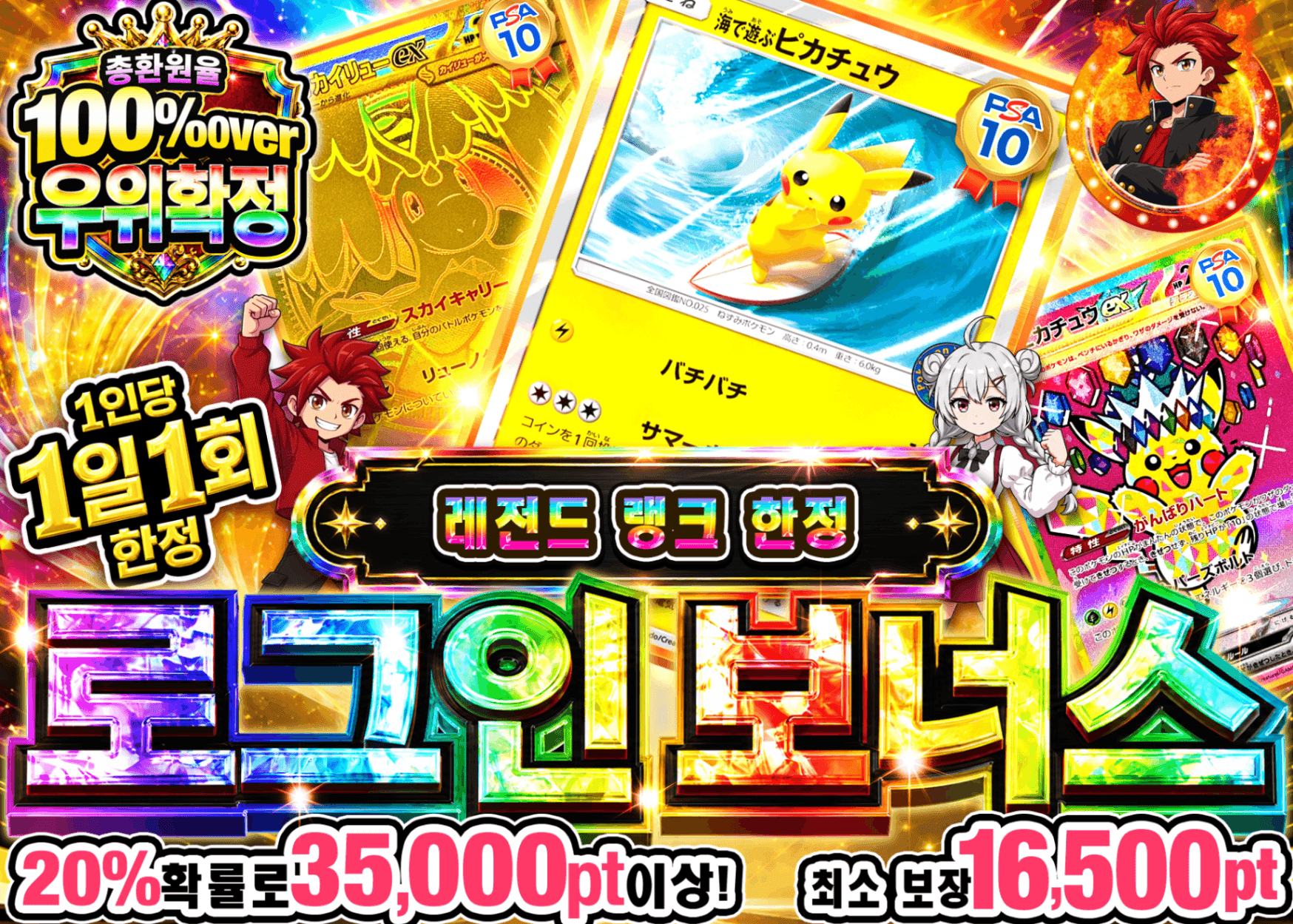 포켓몬 카드 오리파 ログインボーナス(レジェンド) | Clove 오리파