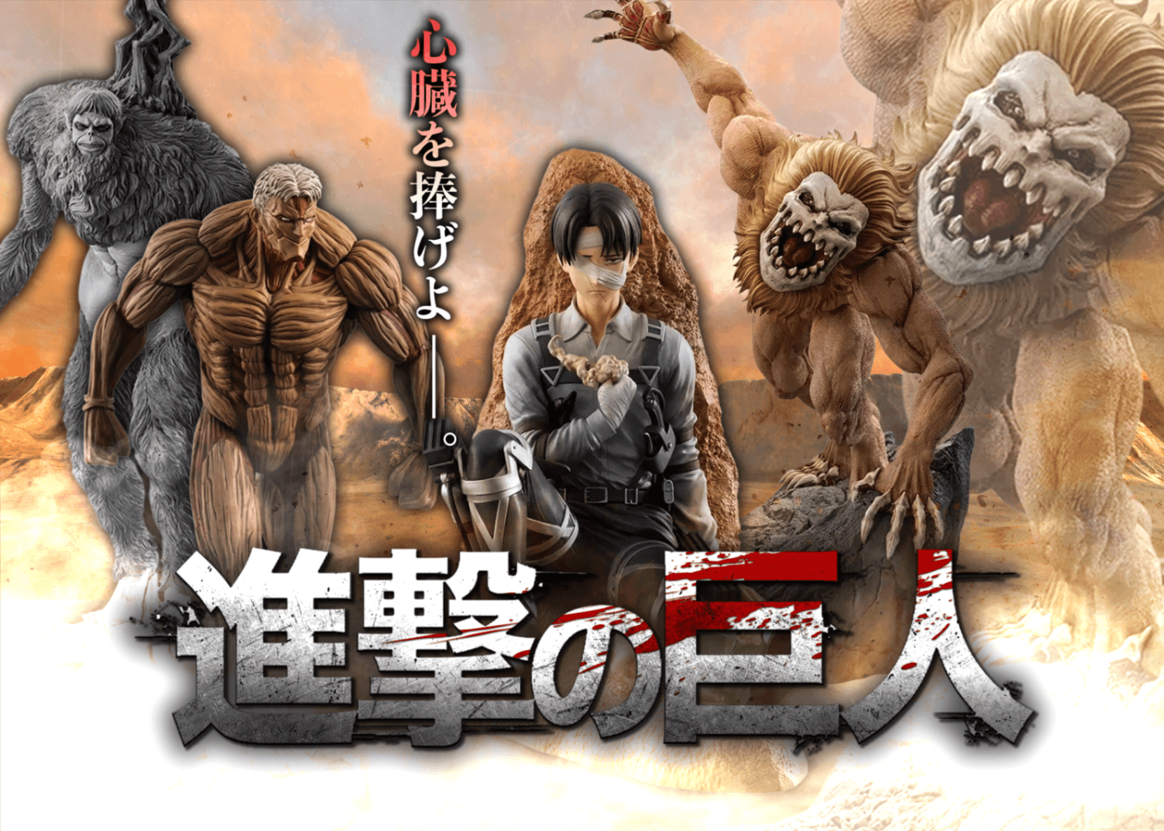 盲盒 進撃の巨人 | 在线Clove盲盒