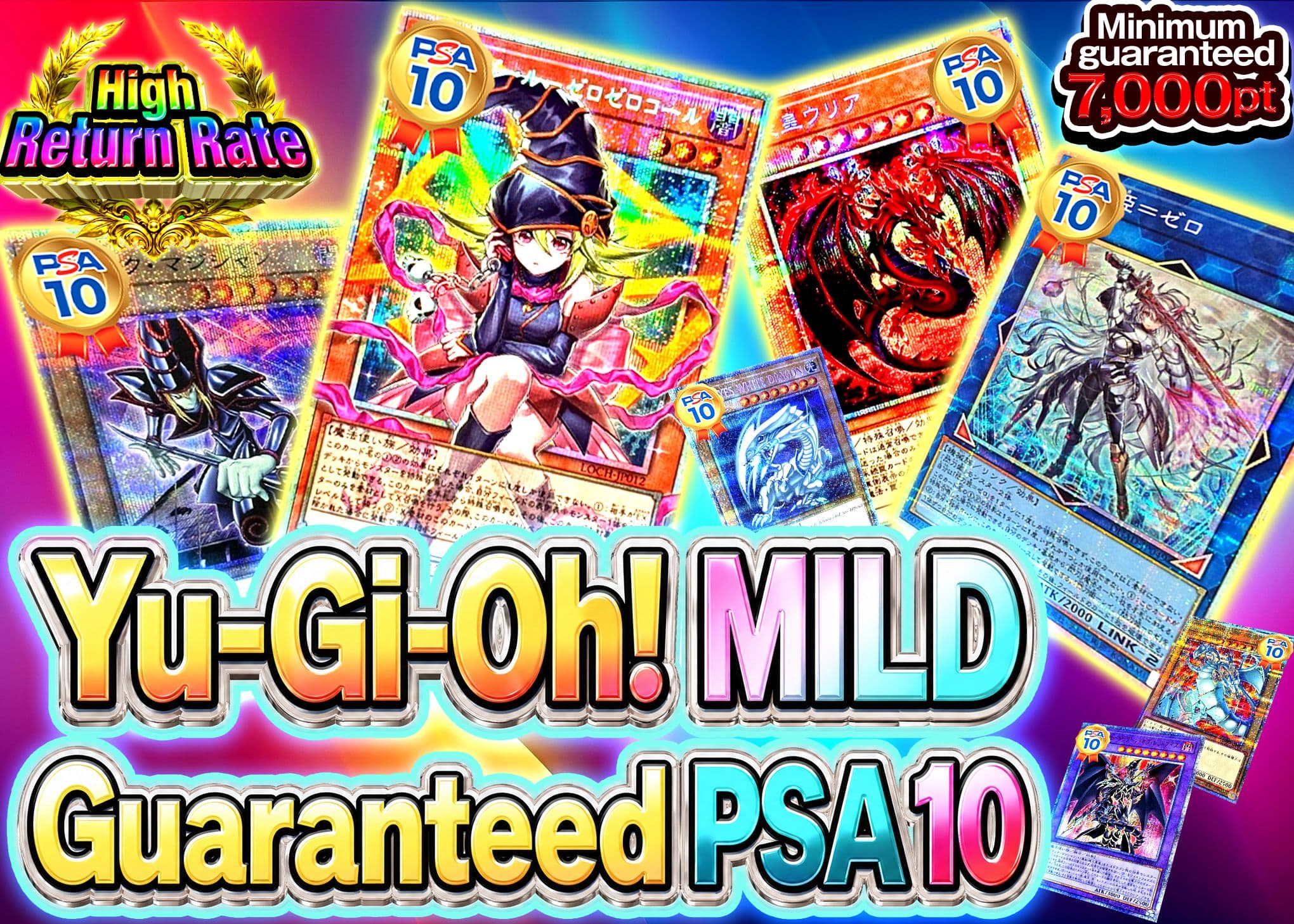 Mystery Pack 【遊戯王マイルドPSA10確定】 | Clove Mystery Pack