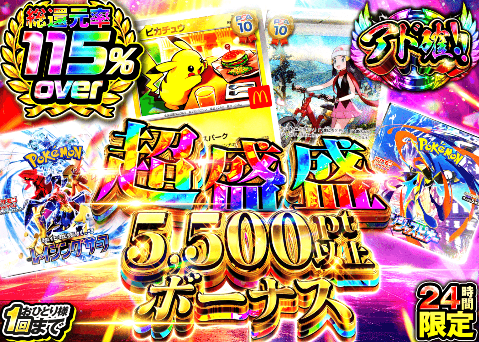 ポケカオリパ アド確 | オンラインオリパ・ネットオリパのクローブオリパ(Cloveオリパ)