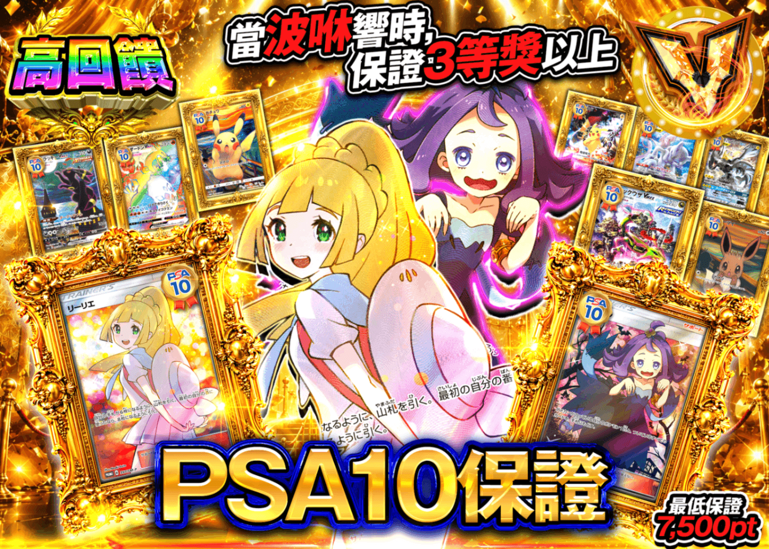 寶可夢卡牌抽卡 PSA10確定 | 線上抽卡就選Clove