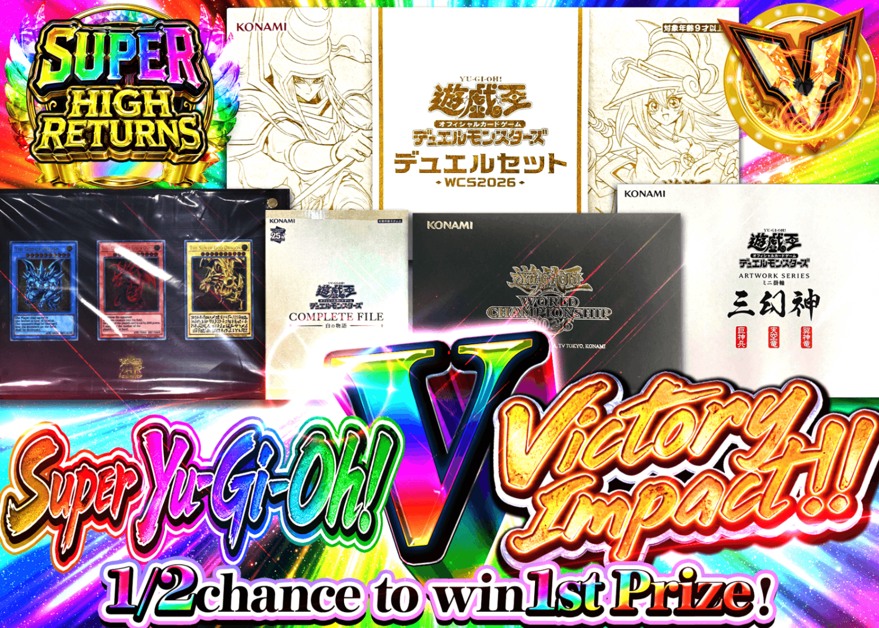 มิสเตอรี่แพ็ค YU-GI-OH! 【遊戯王超V(ヴィクトリー)インパクト!!】Ver1.10 | Clove มิสเตอรี่แพ็ค