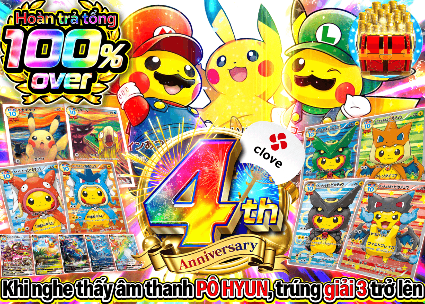Mystery Pack Pokémon 4周年セレブレーションガチャ | Clove Mystery Pack - Mystery Pack trực tuyến (Clove Oripa)