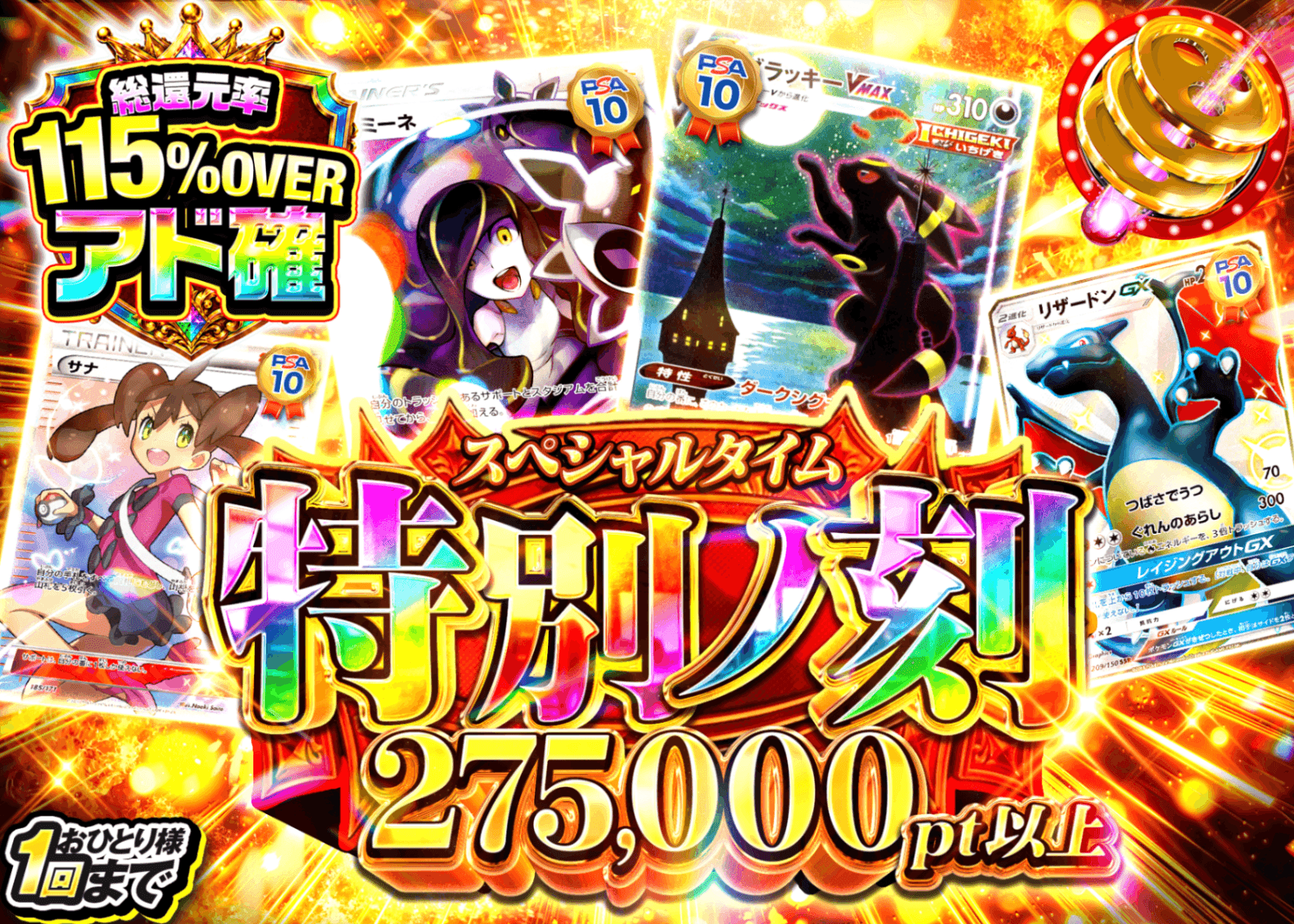 ポケカオリパ アド確 | オンラインオリパ・ネットオリパのクローブオリパ(Cloveオリパ)