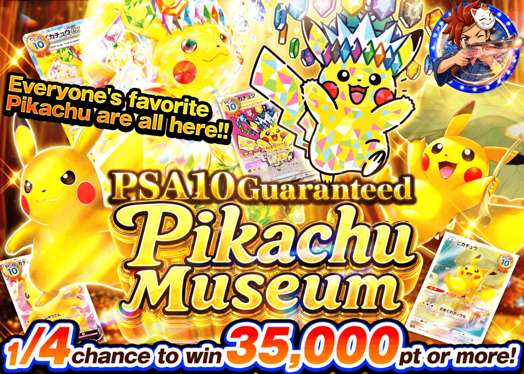 Pokémon Mystery Pack  ピカチュウミュージアム | Clove Mystery Packs