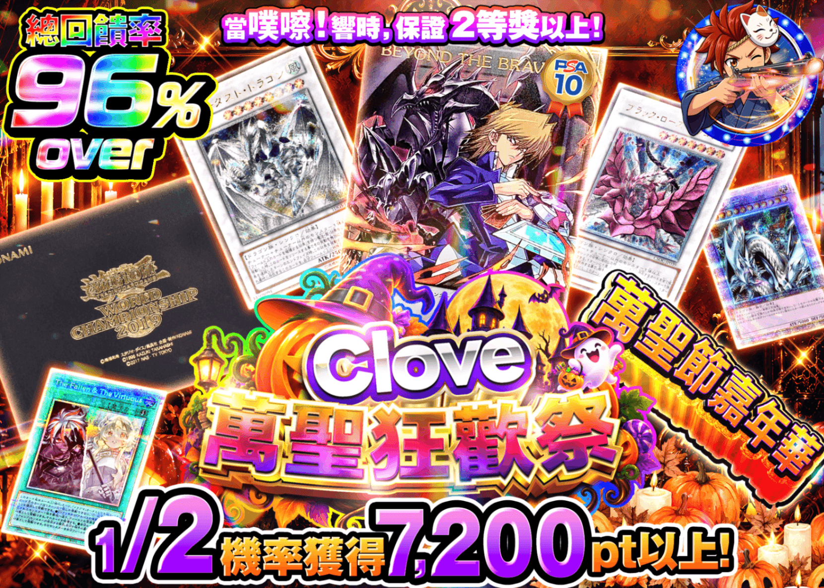 遊戲王卡牌抽卡 ハロウィンにぶいち 遊戯王 | 線上抽卡就選Clove