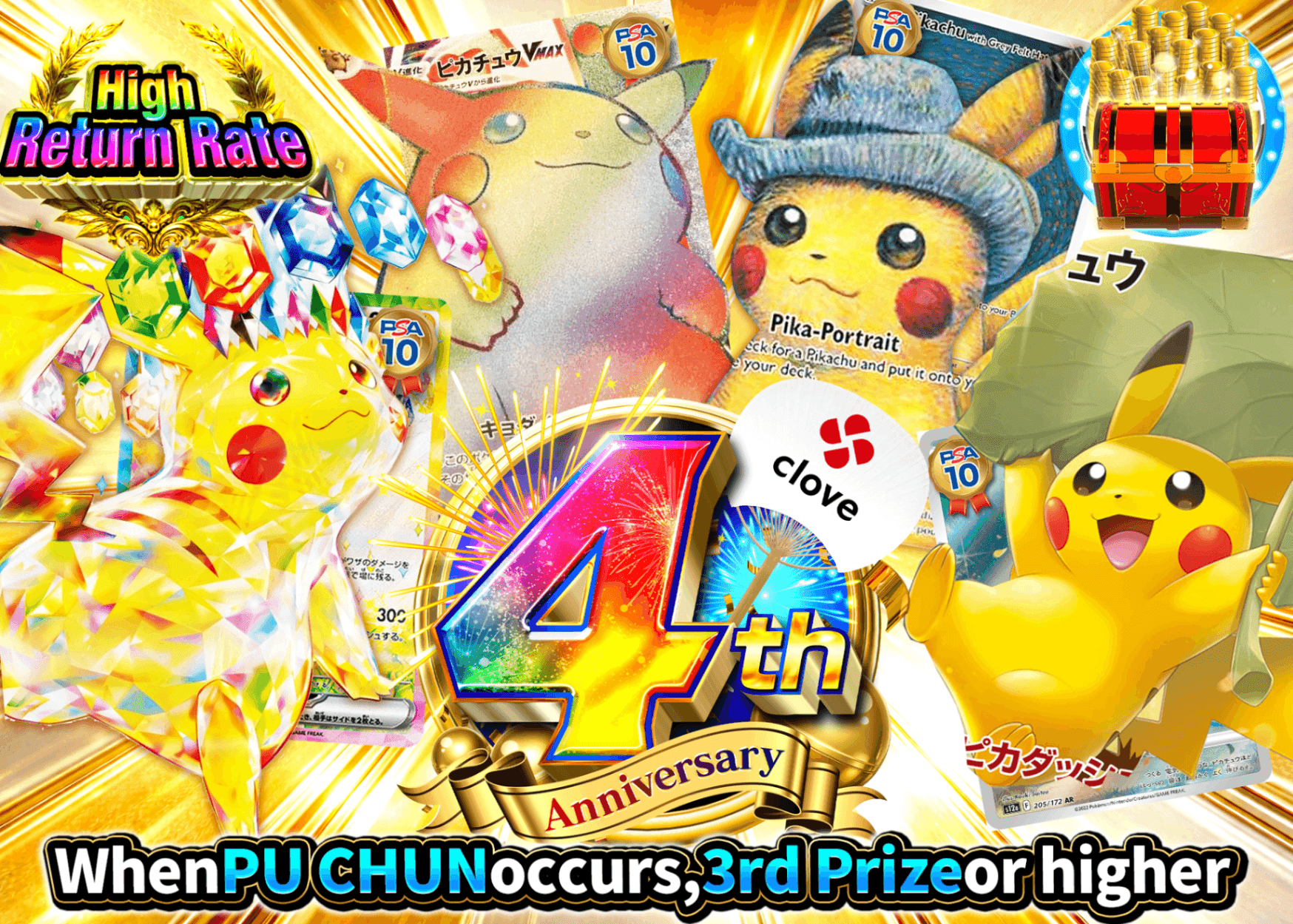 Pokémon Mystery Pack 4周年 ピカチュウ | Clove Mystery Packs