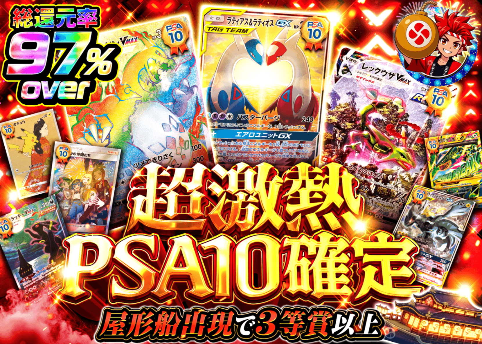 ポケカオリパ 激熱PSA10確定 | オンラインオリパ・ネットオリパのクローブオリパ(Cloveオリパ)