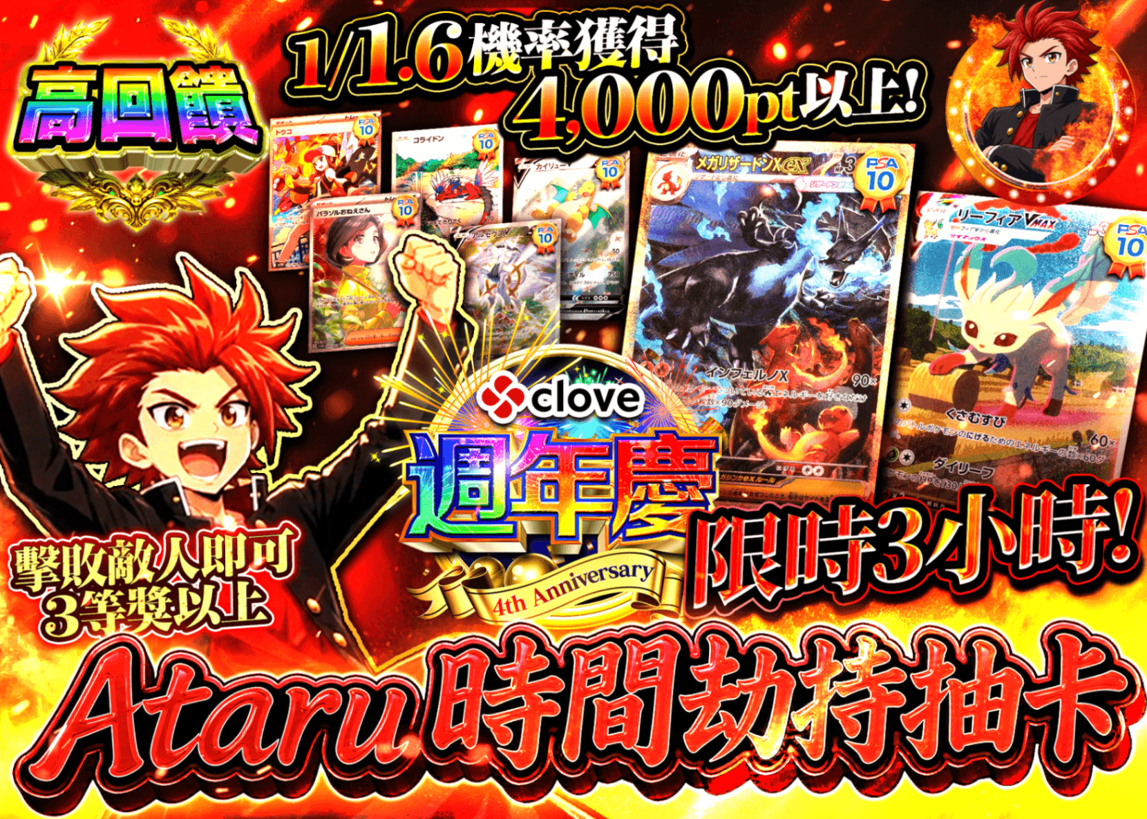 寶可夢卡牌盲盒 4周年 アタルのタイムジャックオリパ | 線上抽卡・線上盲盒的Clove