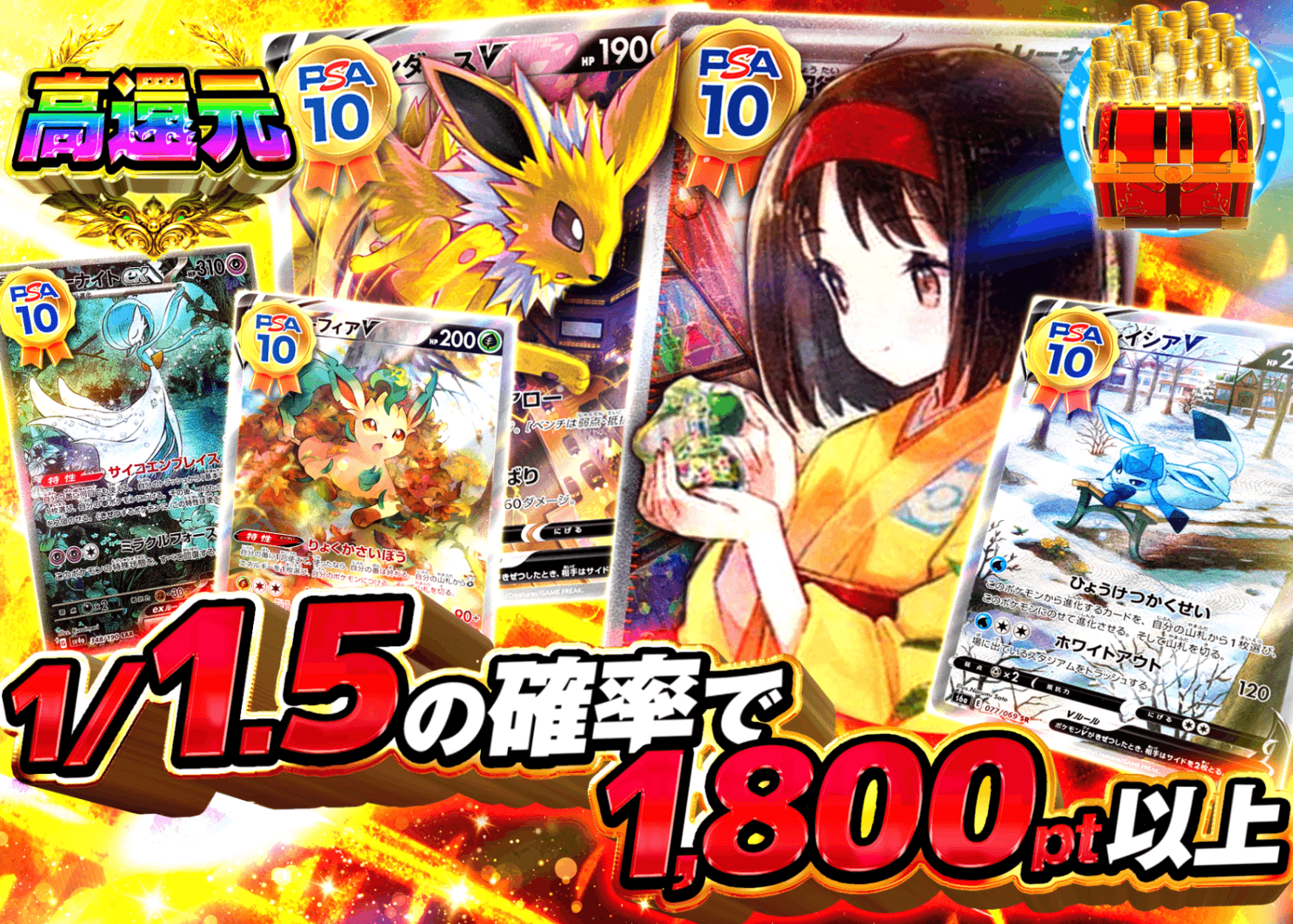 ポケカオリパ 1/1.5の確率で1,800pt以上 | オンラインオリパ・ネットオリパのクローブオリパ(Cloveオリパ)