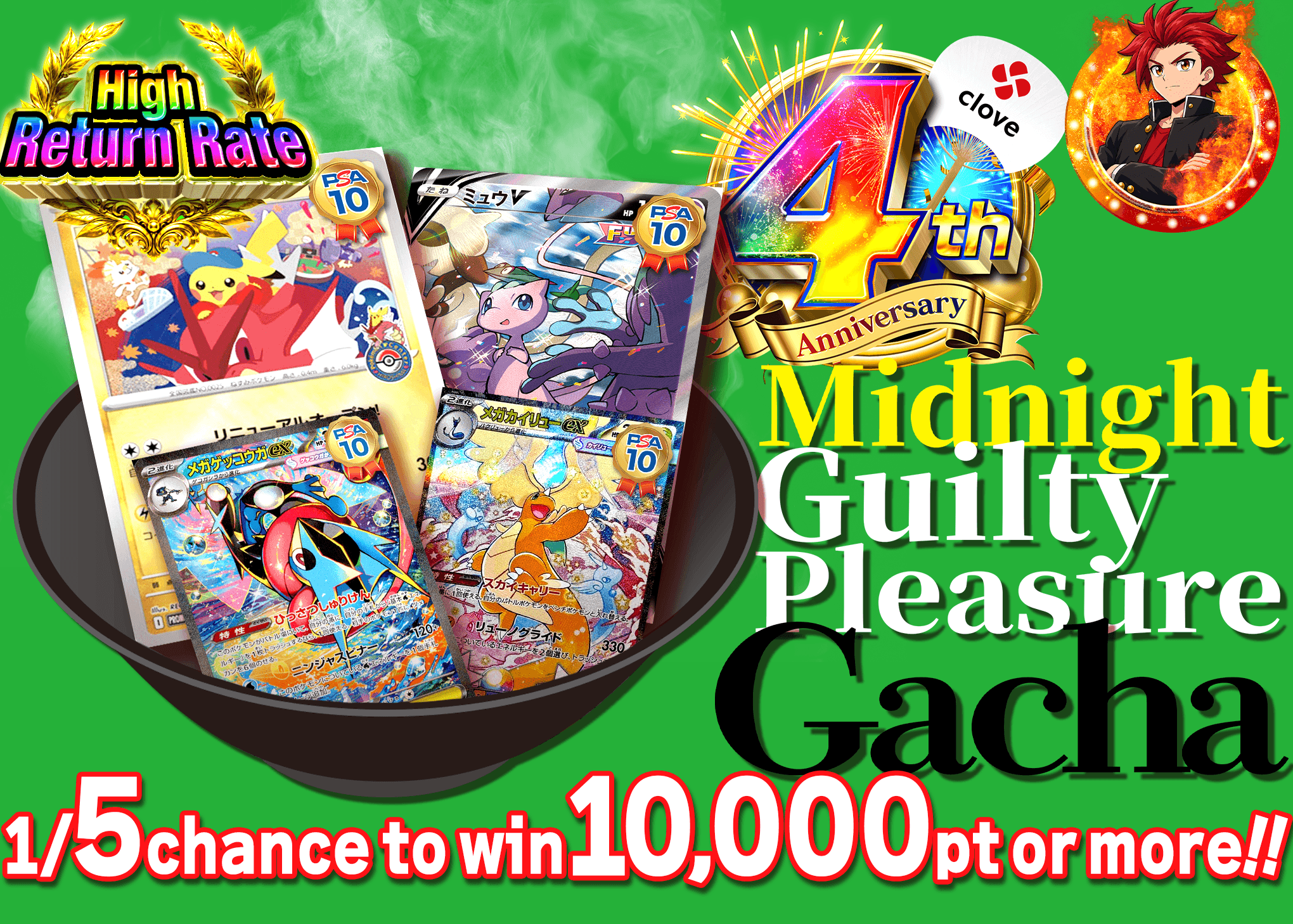 Pokémon Mystery Pack 4周年 深夜の背徳ガチャ | Clove Mystery Packs
