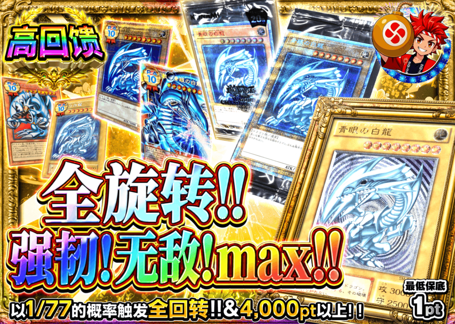 游戏王盲盒 全回転!! 強靭！無敵！最強!! | 在线Clove盲盒