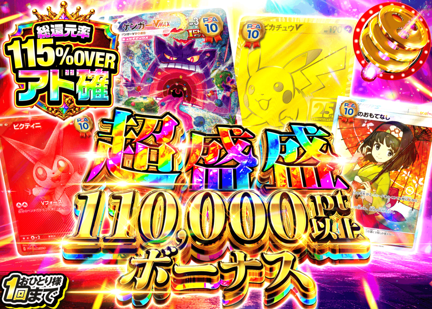 ポケカオリパ アド確 | オンラインオリパ・ネットオリパのクローブオリパ(Cloveオリパ)