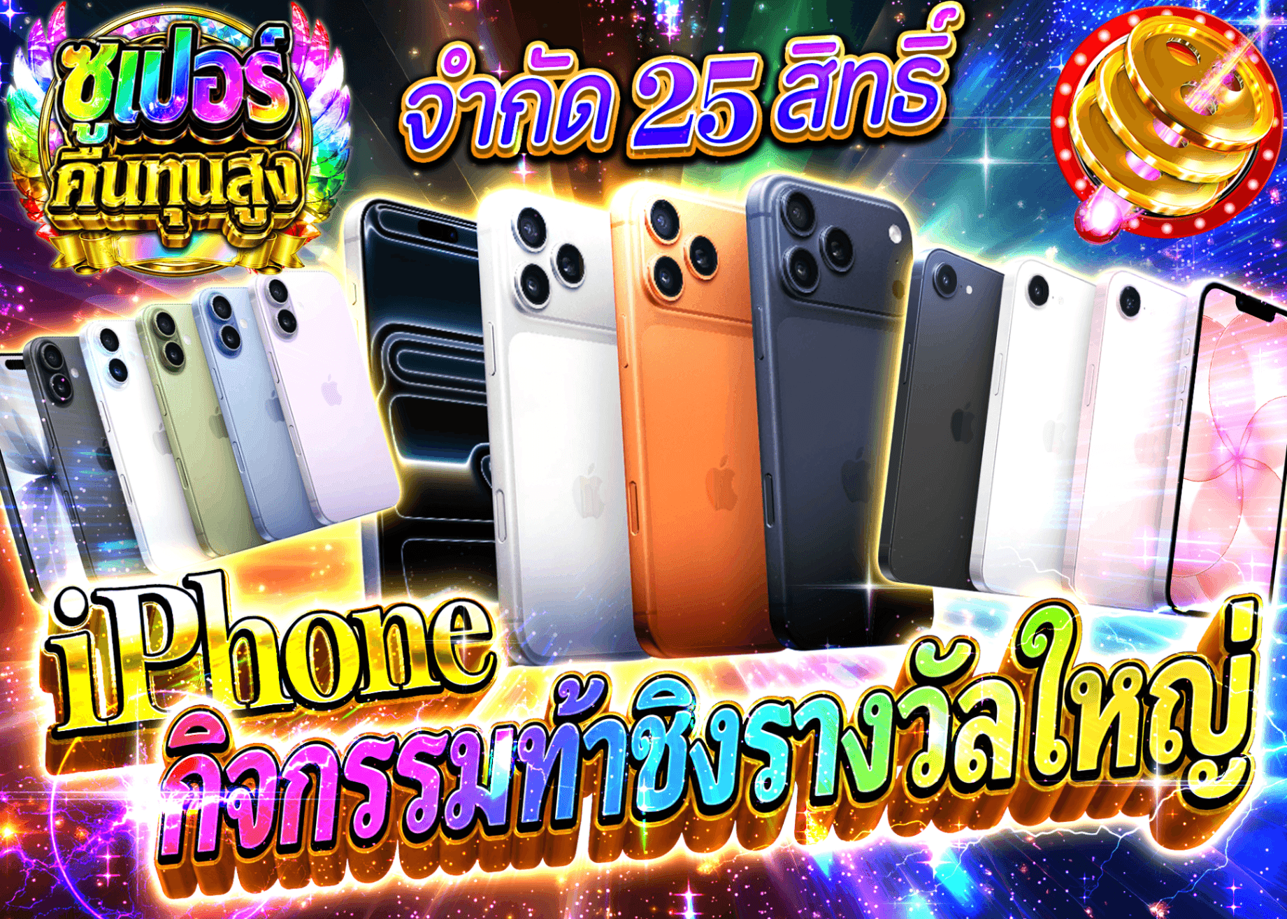 มิสเตอรี่แพ็คงานอดิเรก iPhoneブチ抜きチャレンジ | Clove มิสเตอรี่แพ็ค