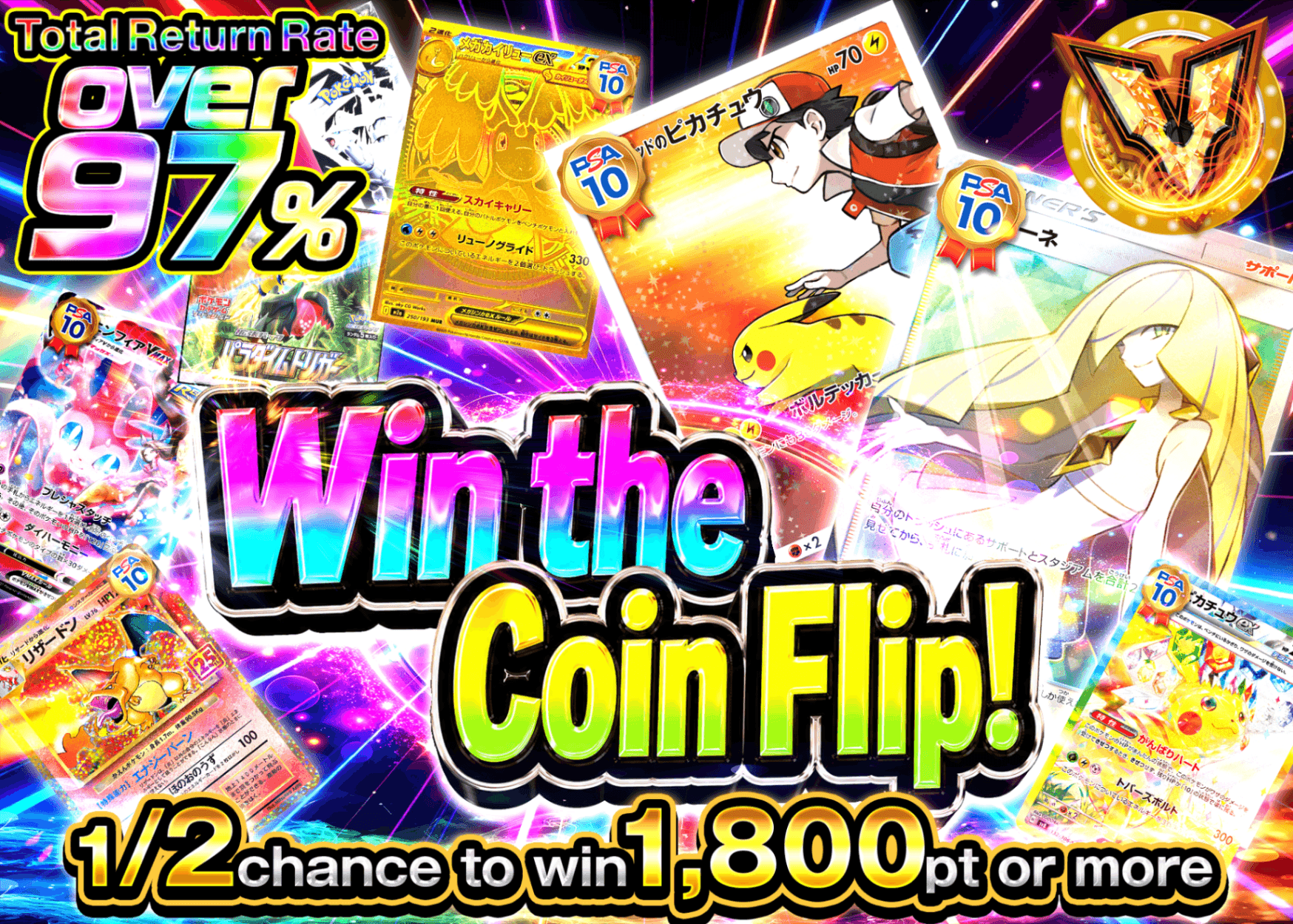 Pokémon Mystery Pack にぶいち　1/2を勝利せよ | Clove Mystery Packs