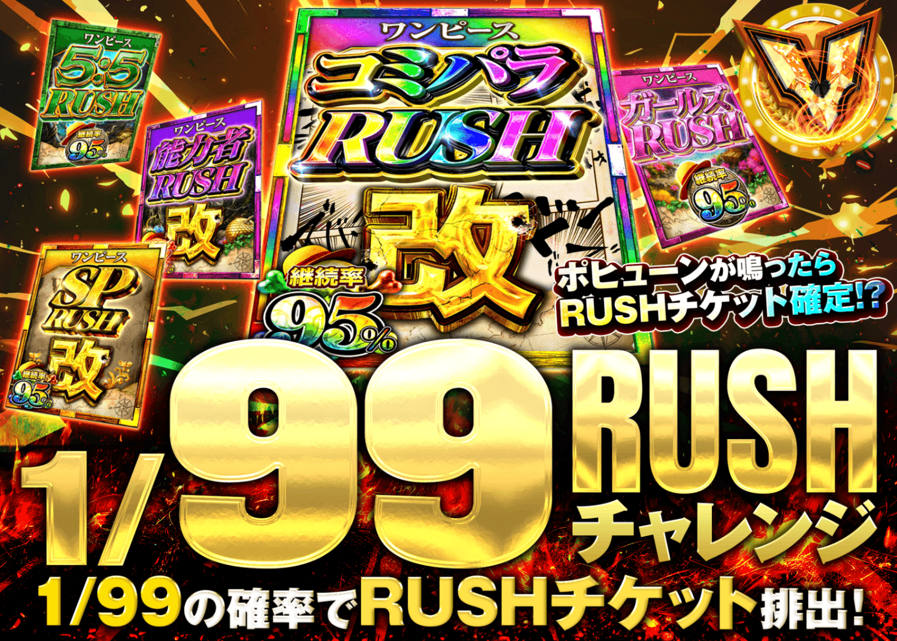 ワンピオリパ 1/99 RUSH チャレンジ | オンラインオリパ・ネットオリパのクローブオリパ(Cloveオリパ)
