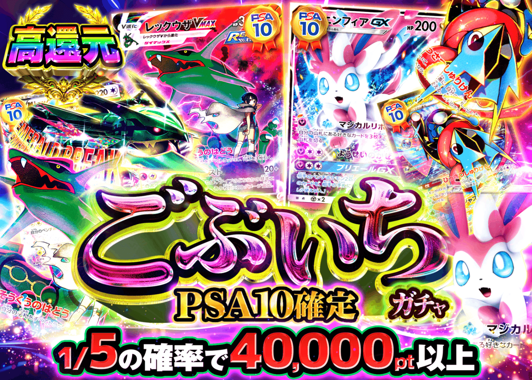 宝可梦盲盒 PSA10確定 ごぶいち | 在线Clove盲盒