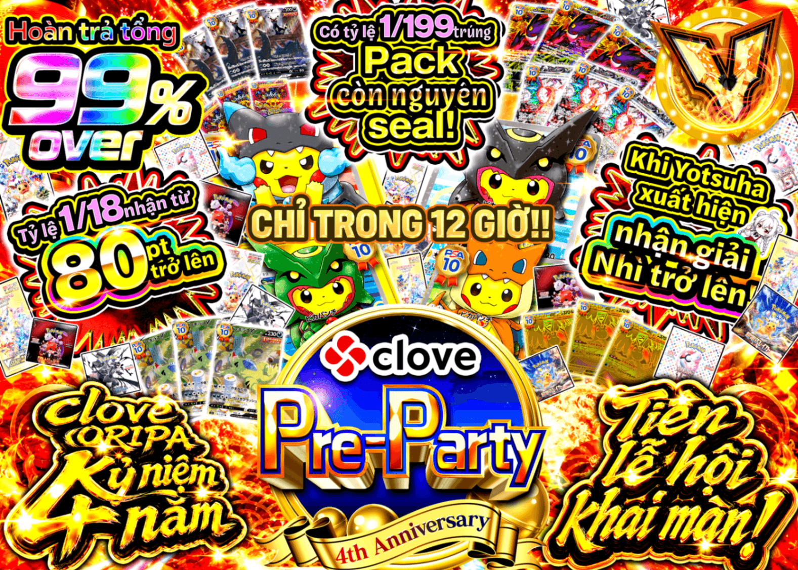 Mystery Pack Pokémon クローブオリパ4周年前夜祭 | Clove Mystery Pack - Mystery Pack trực tuyến (Clove Oripa)