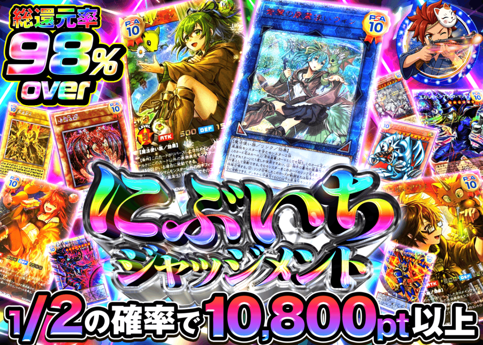 遊戯王オリパ にぶいちジャッジメント!!　遊戯王 | オンラインオリパ・ネットオリパのクローブオリパ(Cloveオリパ)
