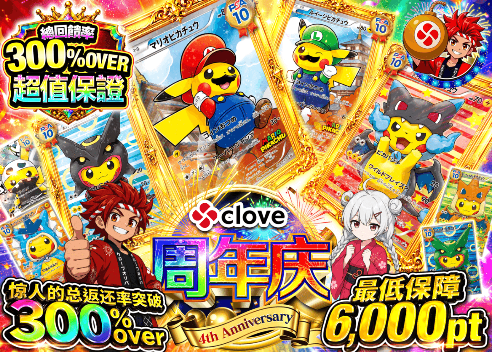 宝可梦盲盒 4周年 条件付き A4  | 在线Clove盲盒