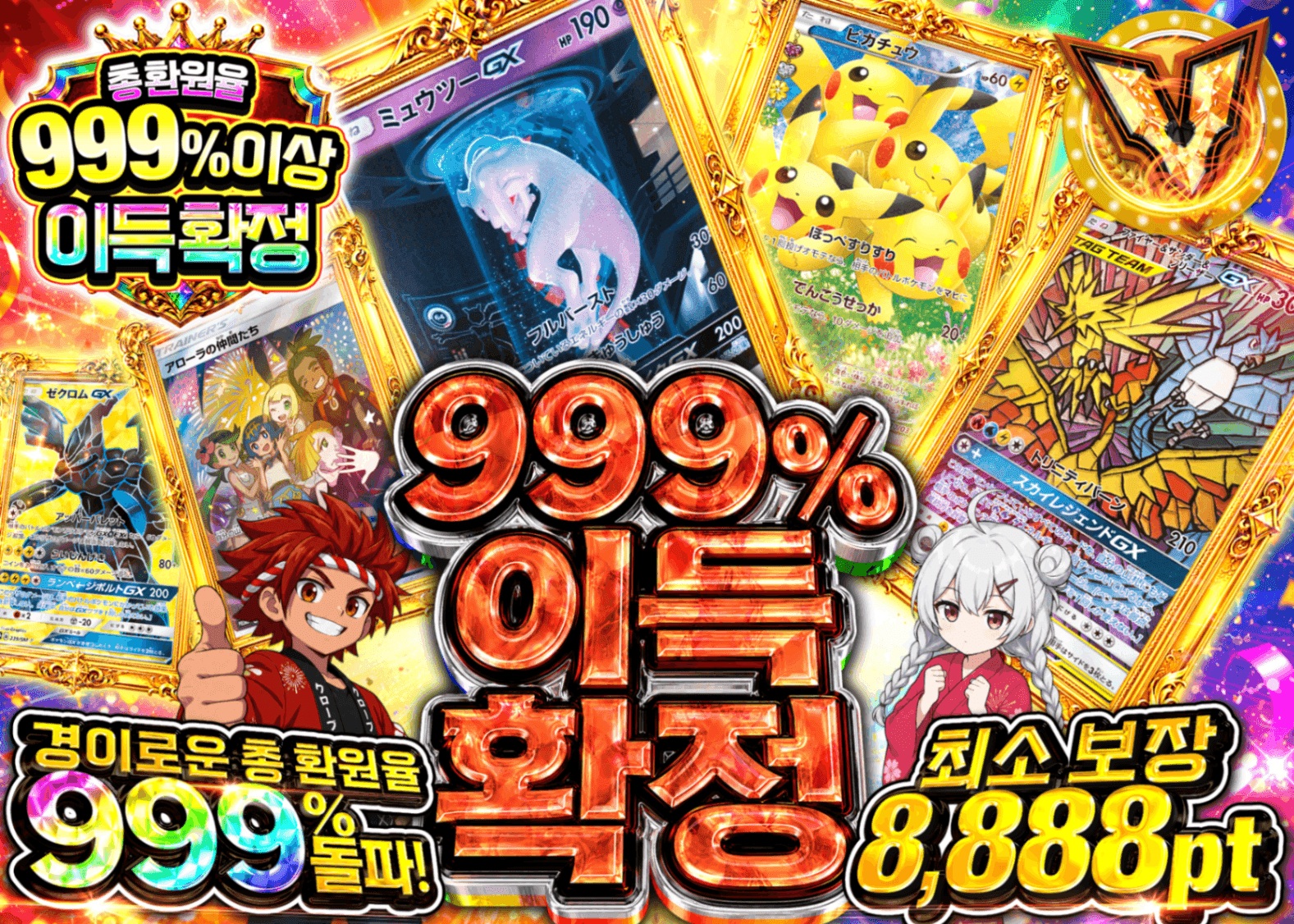 포켓몬 카드 오리파 4周年フィナーレ_感謝の999% | Clove 오리파
