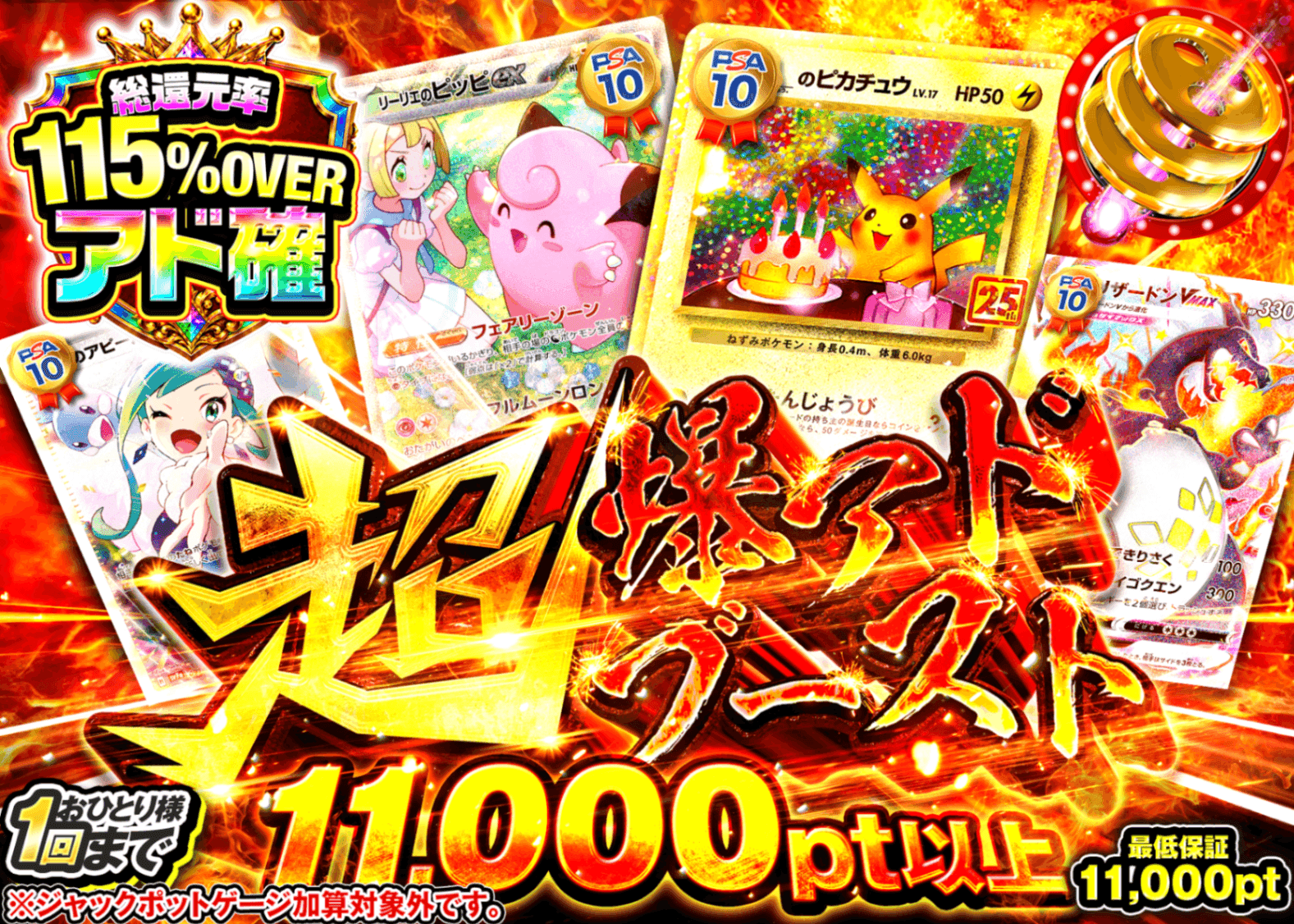 ポケカオリパ アド確 | オンラインオリパ・ネットオリパのクローブオリパ(Cloveオリパ)