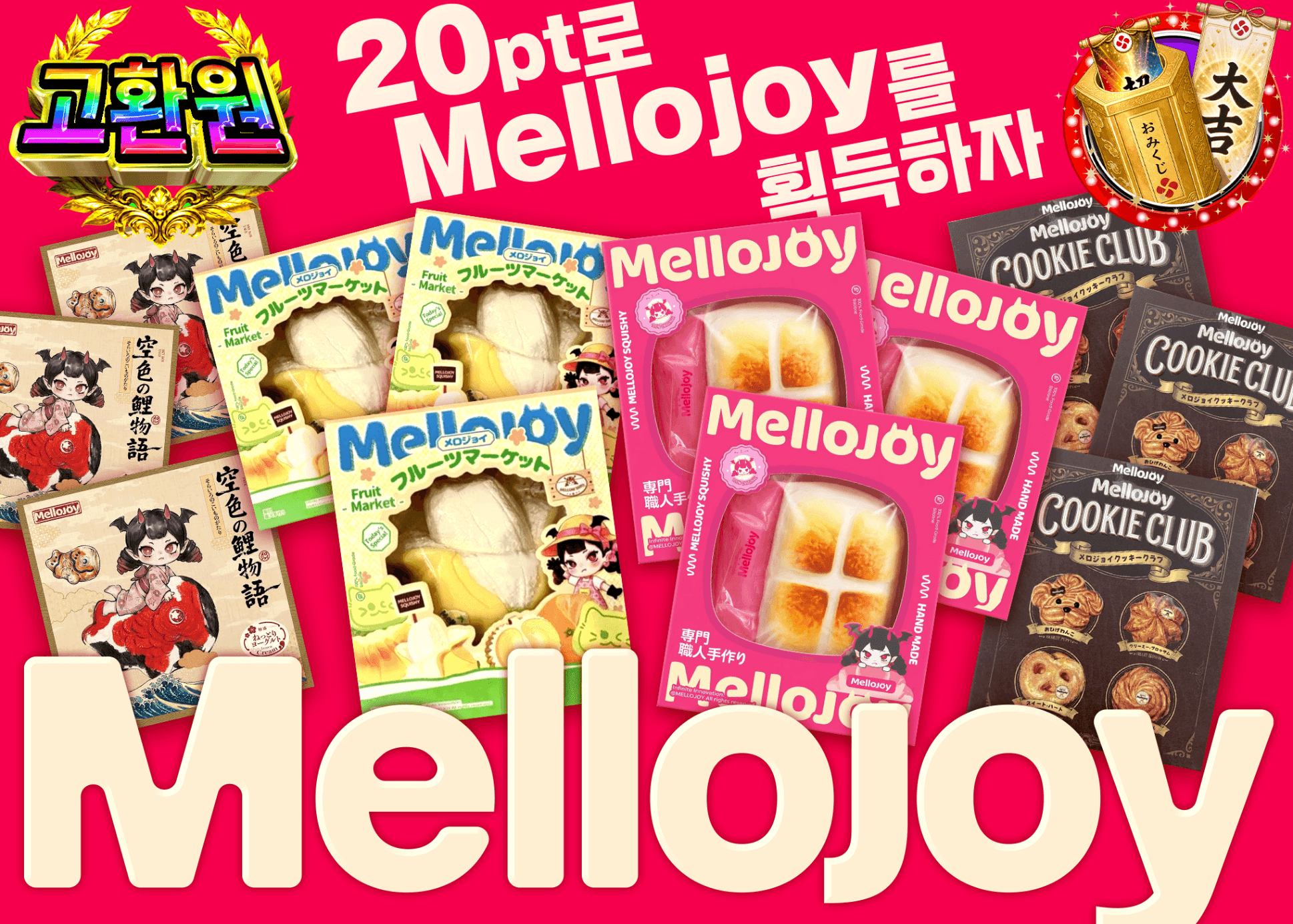 하비 오리파  Mello joy | Clove 오리파