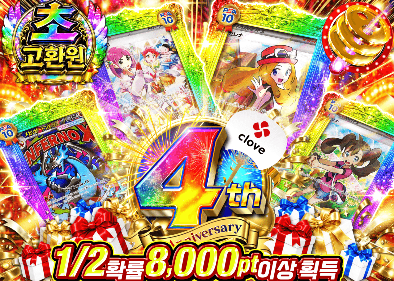 포켓몬 카드 오리파 4周年 にぶいち | Clove 오리파