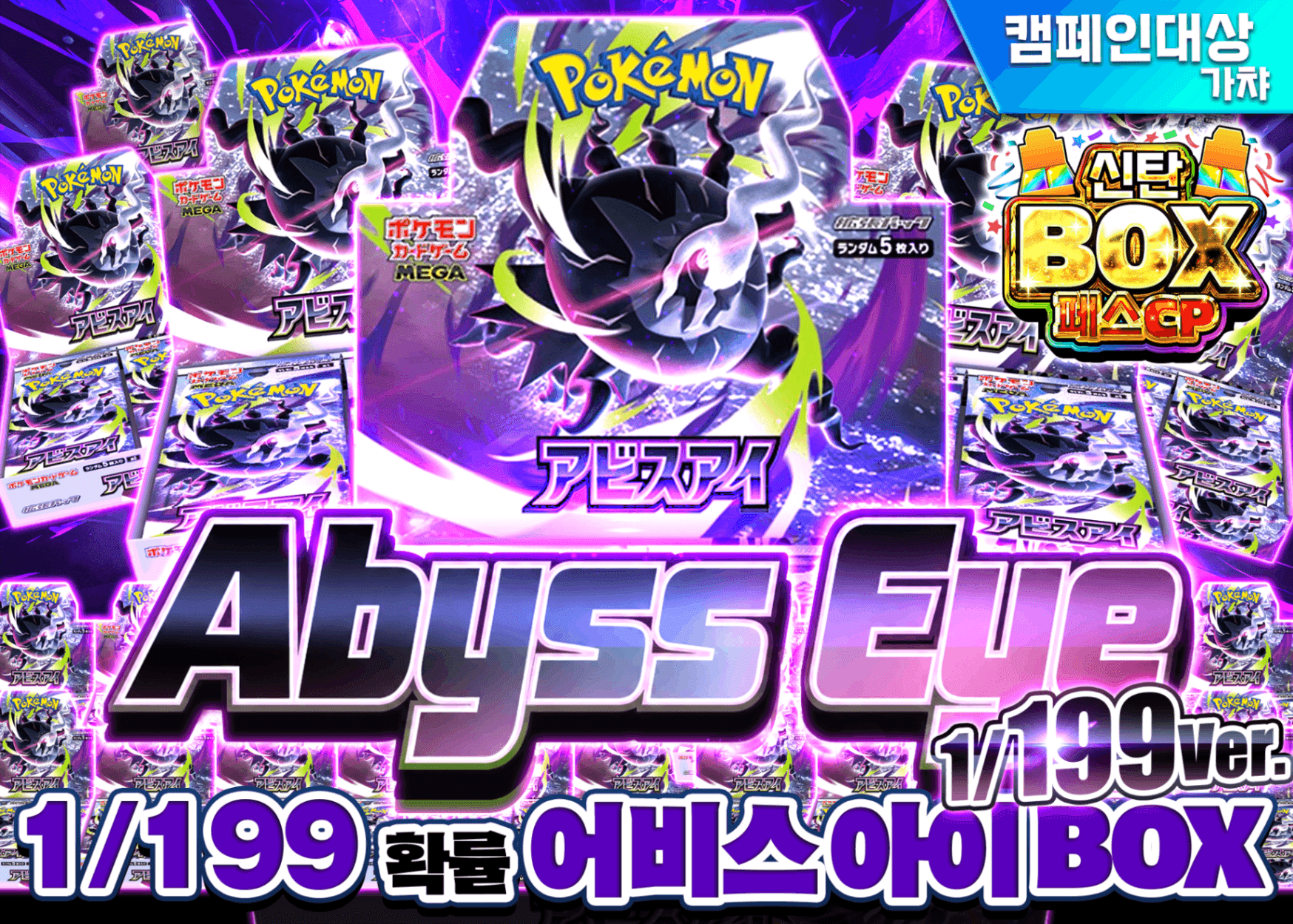 오리파 新弾BOXフェスCP-アビスアイ-199 | Clove 오리파