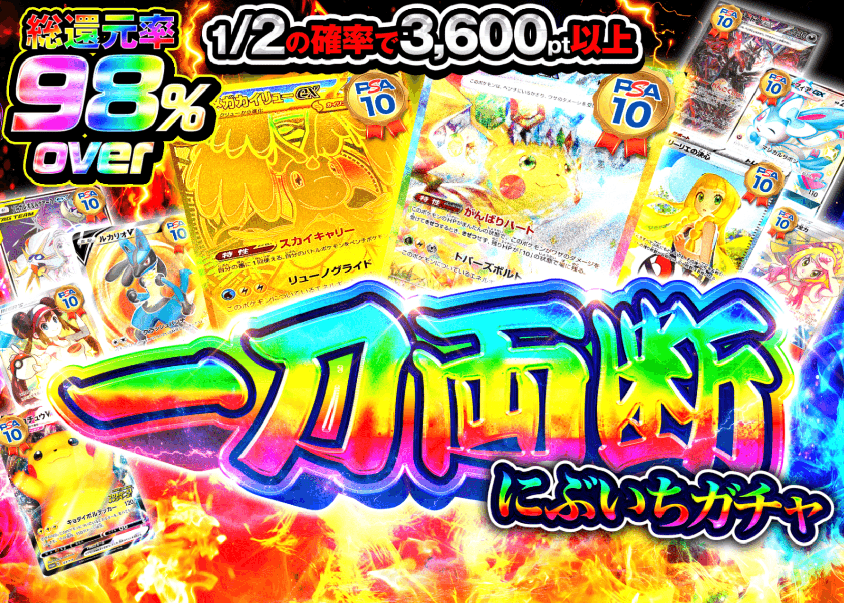 オリパ 一刀両断にぶいち | オンラインオリパ・ネットオリパのCloveオリパ