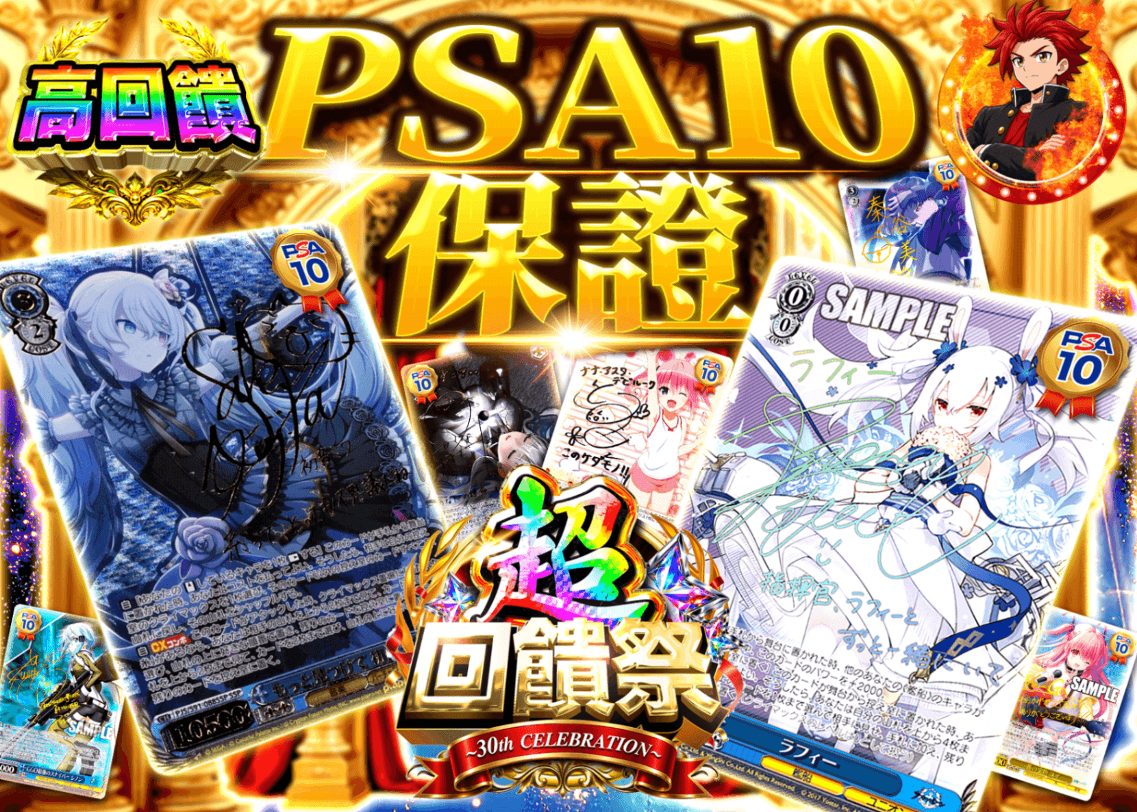 Weiß Schwarz卡牌抽卡 超還元祭 PSA10確定 | 線上抽卡就選Clove