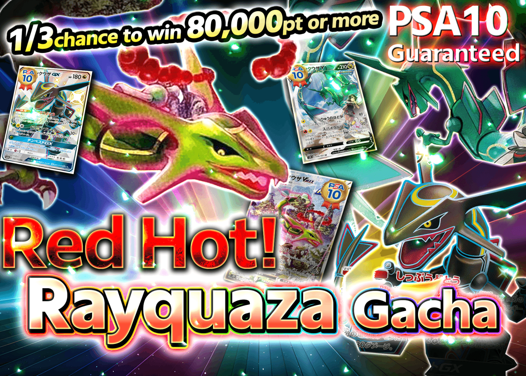 Mystery Pack 激熱レックウザ | Clove Mystery Packs