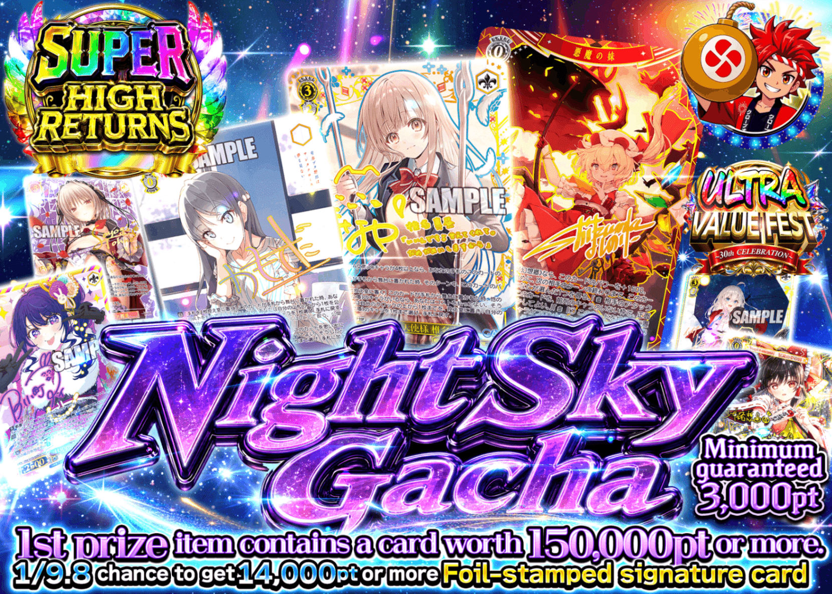 Mystery Pack Weiss 超還元祭 夜空ガチャ (確認中) | Clove Mystery Pack - Mystery Pack trực tuyến (Clove Oripa)