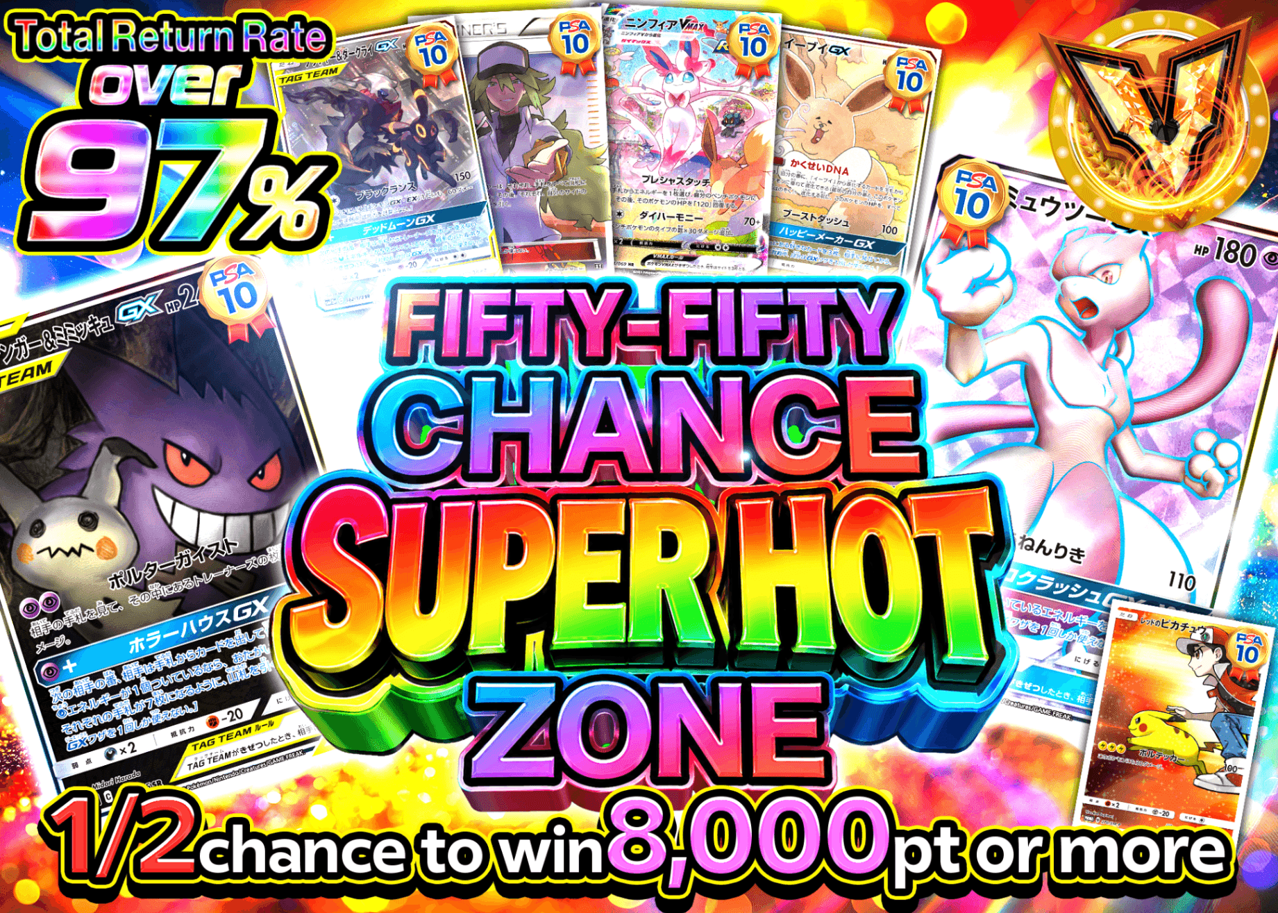 Pokémon Mystery Pack 超激熱 CHANCE ZONE リメイク | Clove Mystery Packs