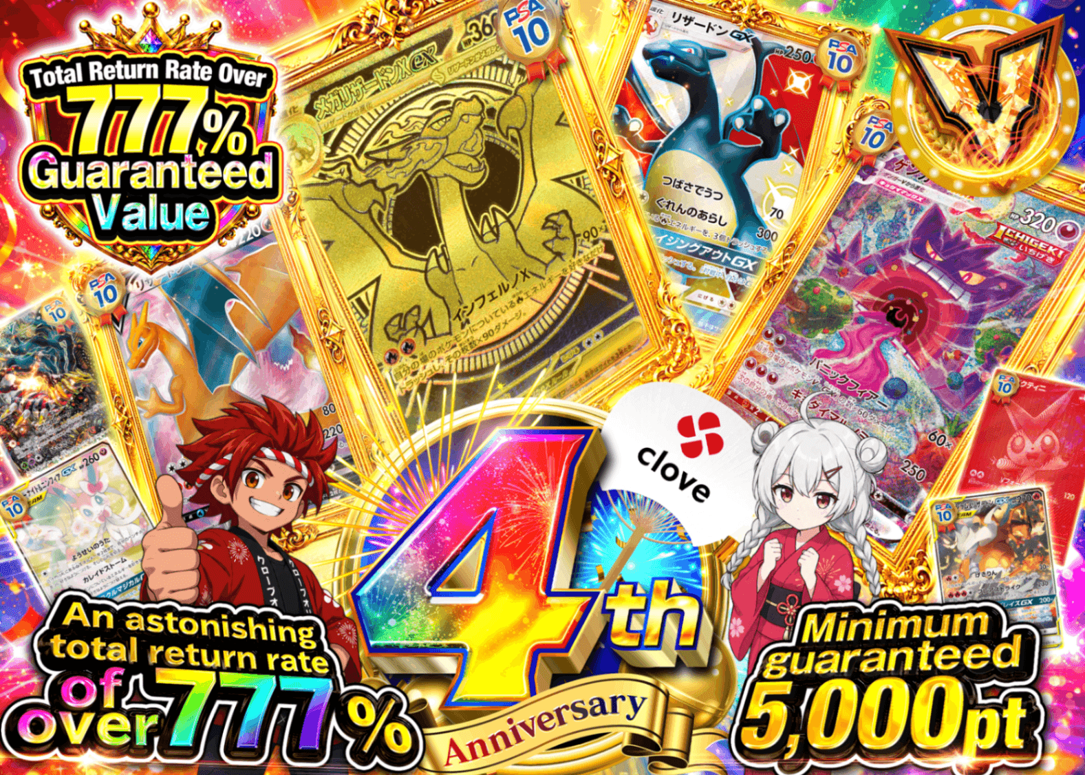 Pokémon Mystery Pack A7 4周年 アド確  | Clove Mystery Packs