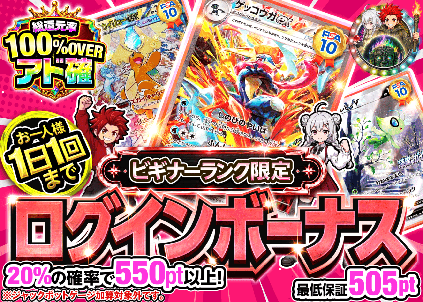 ポケカオリパ ログインボーナス(ビギナー) | オンラインオリパ・ネットオリパのクローブオリパ(Cloveオリパ)