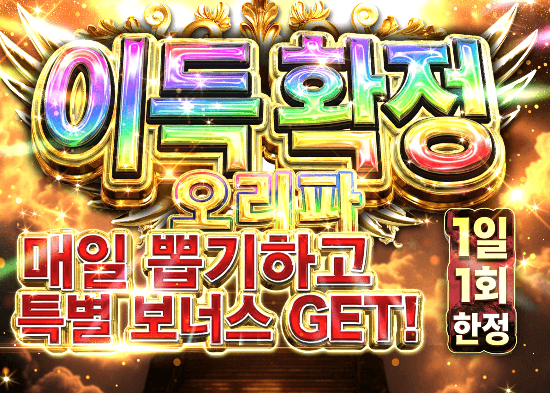 오리파 デイリーアド確オリパ | Clove 오리파